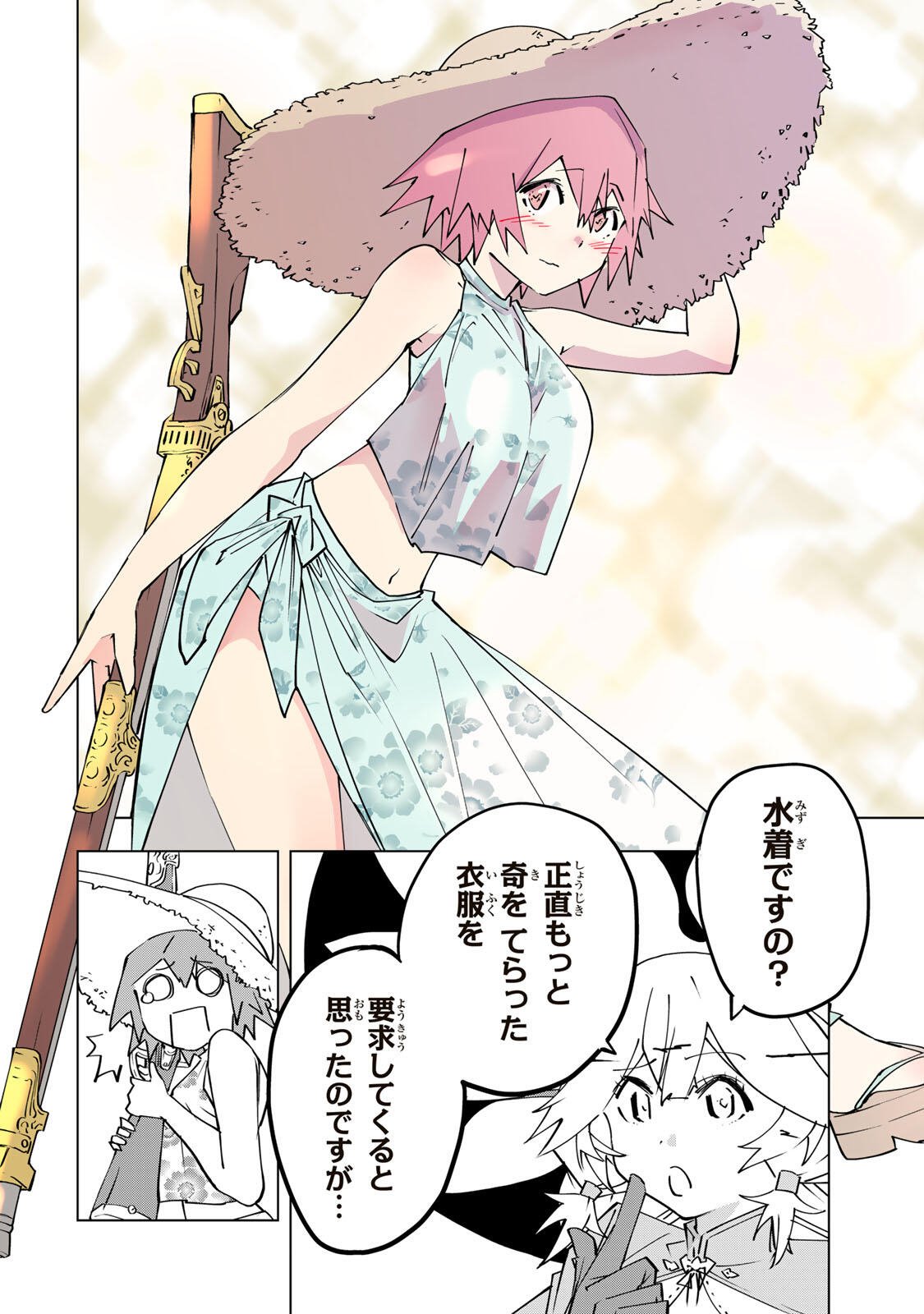 Shinjiteita Nakama-tachi ni Dungeon Okuchi de Korosarekaketa ga Gift "Mugen Gacha" de Level 9999 no Nakama-tachi wo Te ni Irete Moto Party Member to Sekai ni Fukushuu & "Zamaa!" Shimasu! - Chapter 200 - Page 16