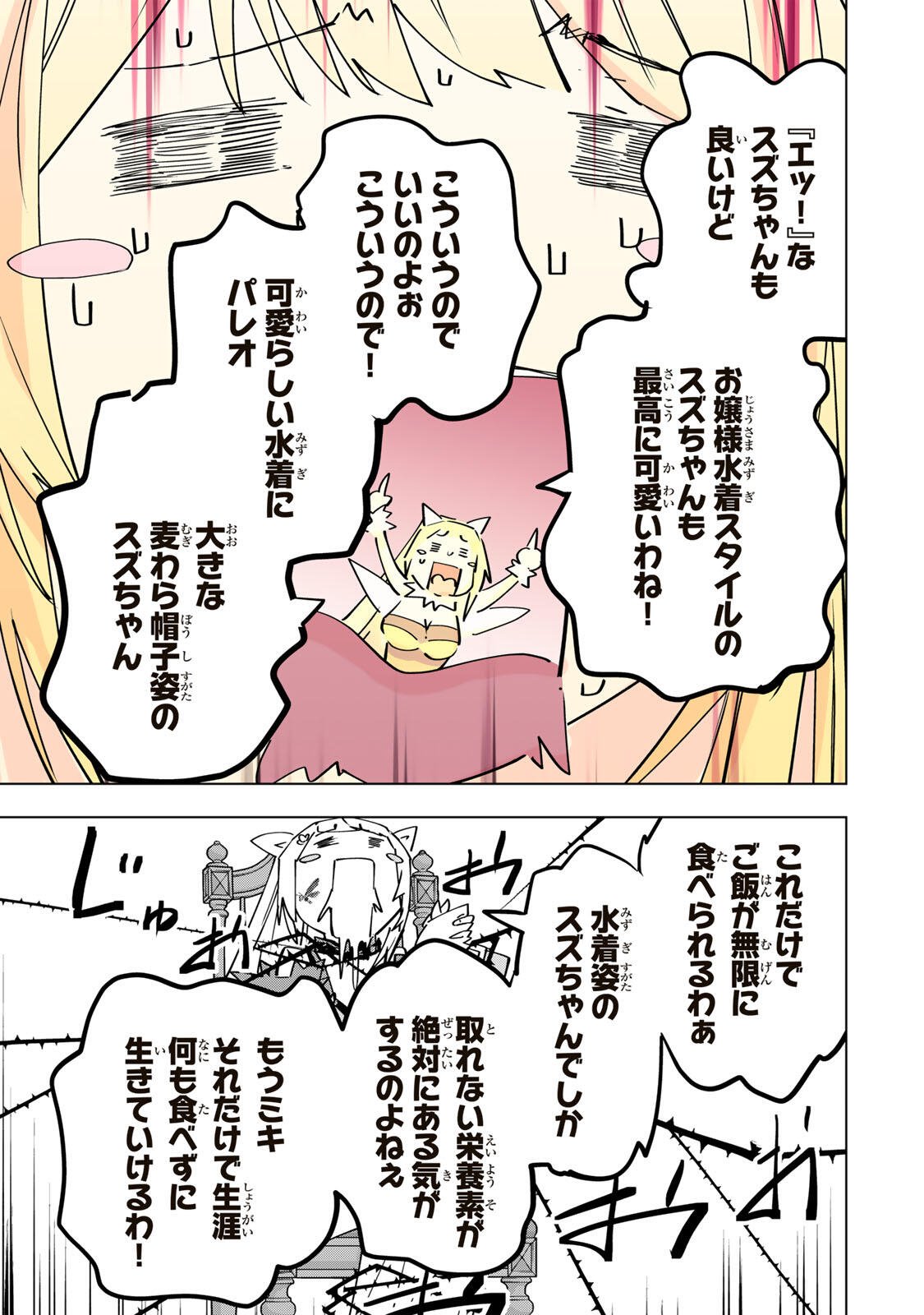 Shinjiteita Nakama-tachi ni Dungeon Okuchi de Korosarekaketa ga Gift "Mugen Gacha" de Level 9999 no Nakama-tachi wo Te ni Irete Moto Party Member to Sekai ni Fukushuu & "Zamaa!" Shimasu! - Chapter 200 - Page 17