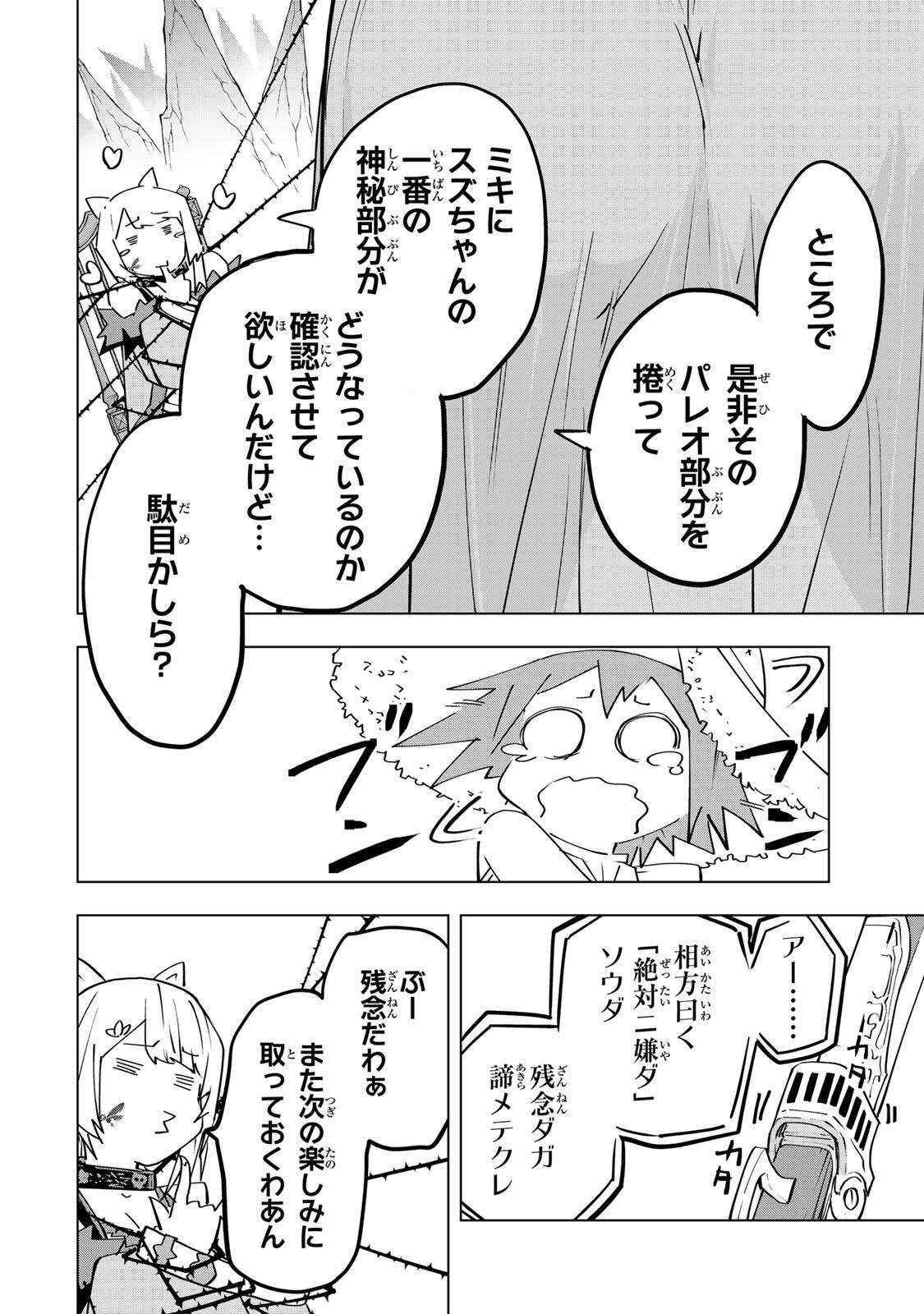 Shinjiteita Nakama-tachi ni Dungeon Okuchi de Korosarekaketa ga Gift "Mugen Gacha" de Level 9999 no Nakama-tachi wo Te ni Irete Moto Party Member to Sekai ni Fukushuu & "Zamaa!" Shimasu! - Chapter 200 - Page 18
