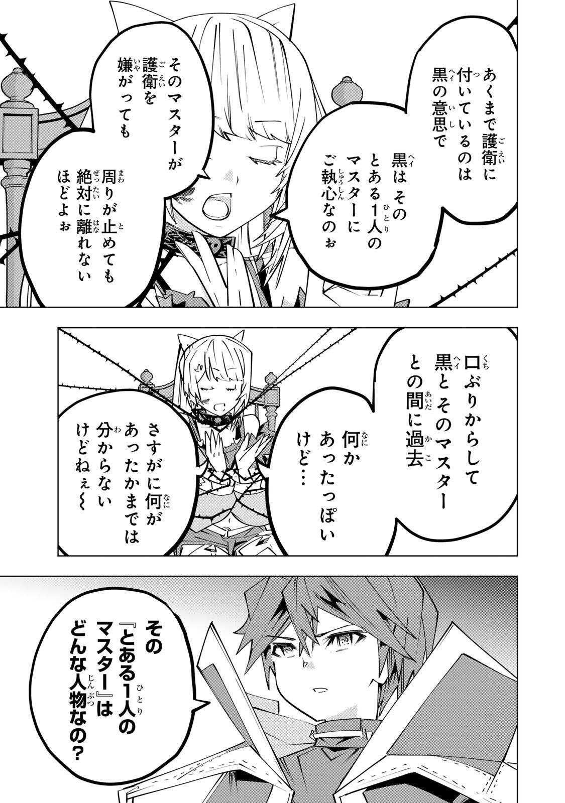 Shinjiteita Nakama-tachi ni Dungeon Okuchi de Korosarekaketa ga Gift "Mugen Gacha" de Level 9999 no Nakama-tachi wo Te ni Irete Moto Party Member to Sekai ni Fukushuu & "Zamaa!" Shimasu! - Chapter 200 - Page 25