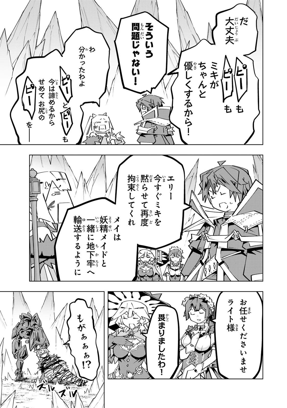 Shinjiteita Nakama-tachi ni Dungeon Okuchi de Korosarekaketa ga Gift "Mugen Gacha" de Level 9999 no Nakama-tachi wo Te ni Irete Moto Party Member to Sekai ni Fukushuu & "Zamaa!" Shimasu! - Chapter 200 - Page 27