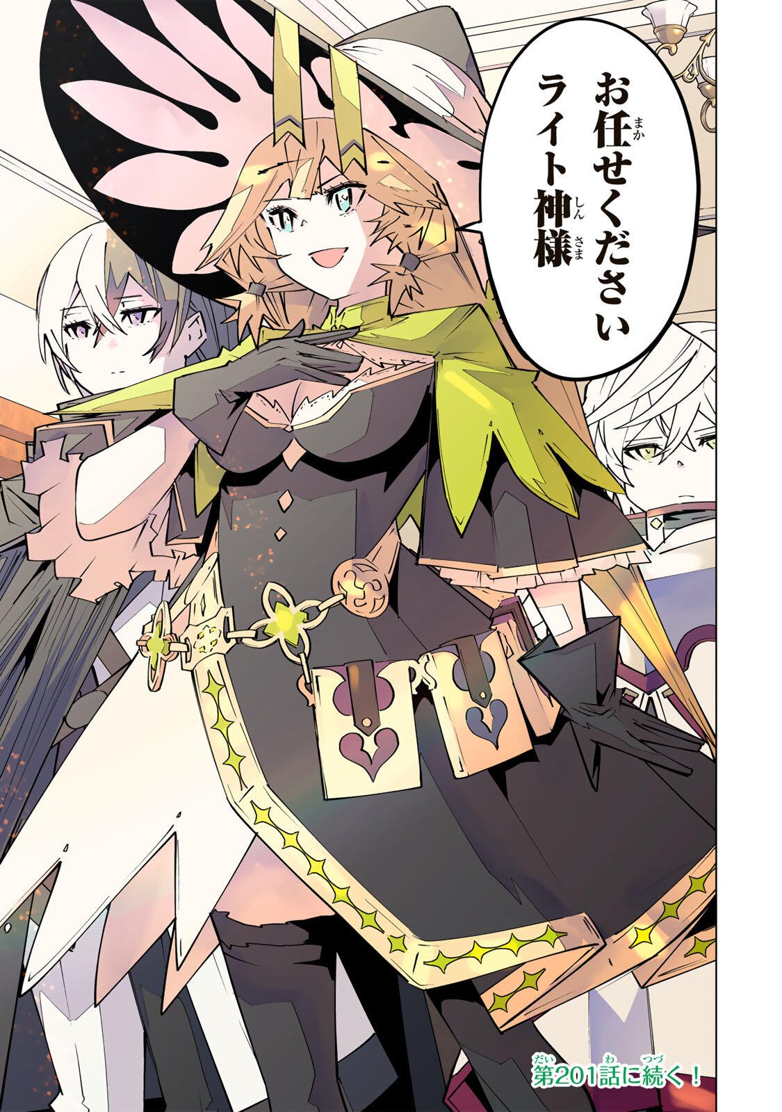 Shinjiteita Nakama-tachi ni Dungeon Okuchi de Korosarekaketa ga Gift "Mugen Gacha" de Level 9999 no Nakama-tachi wo Te ni Irete Moto Party Member to Sekai ni Fukushuu & "Zamaa!" Shimasu! - Chapter 200 - Page 29