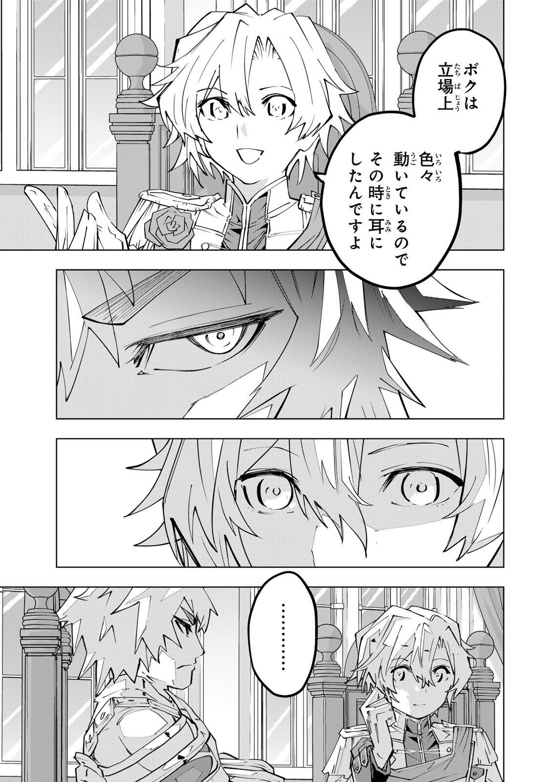 Shinjiteita Nakama-tachi ni Dungeon Okuchi de Korosarekaketa ga Gift "Mugen Gacha" de Level 9999 no Nakama-tachi wo Te ni Irete Moto Party Member to Sekai ni Fukushuu & "Zamaa!" Shimasu! - Chapter 200 - Page 5