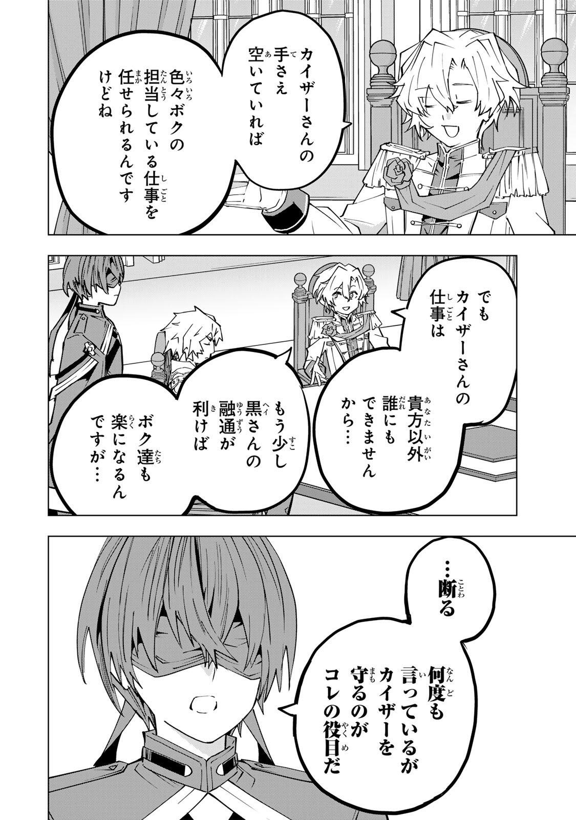 Shinjiteita Nakama-tachi ni Dungeon Okuchi de Korosarekaketa ga Gift "Mugen Gacha" de Level 9999 no Nakama-tachi wo Te ni Irete Moto Party Member to Sekai ni Fukushuu & "Zamaa!" Shimasu! - Chapter 200 - Page 6
