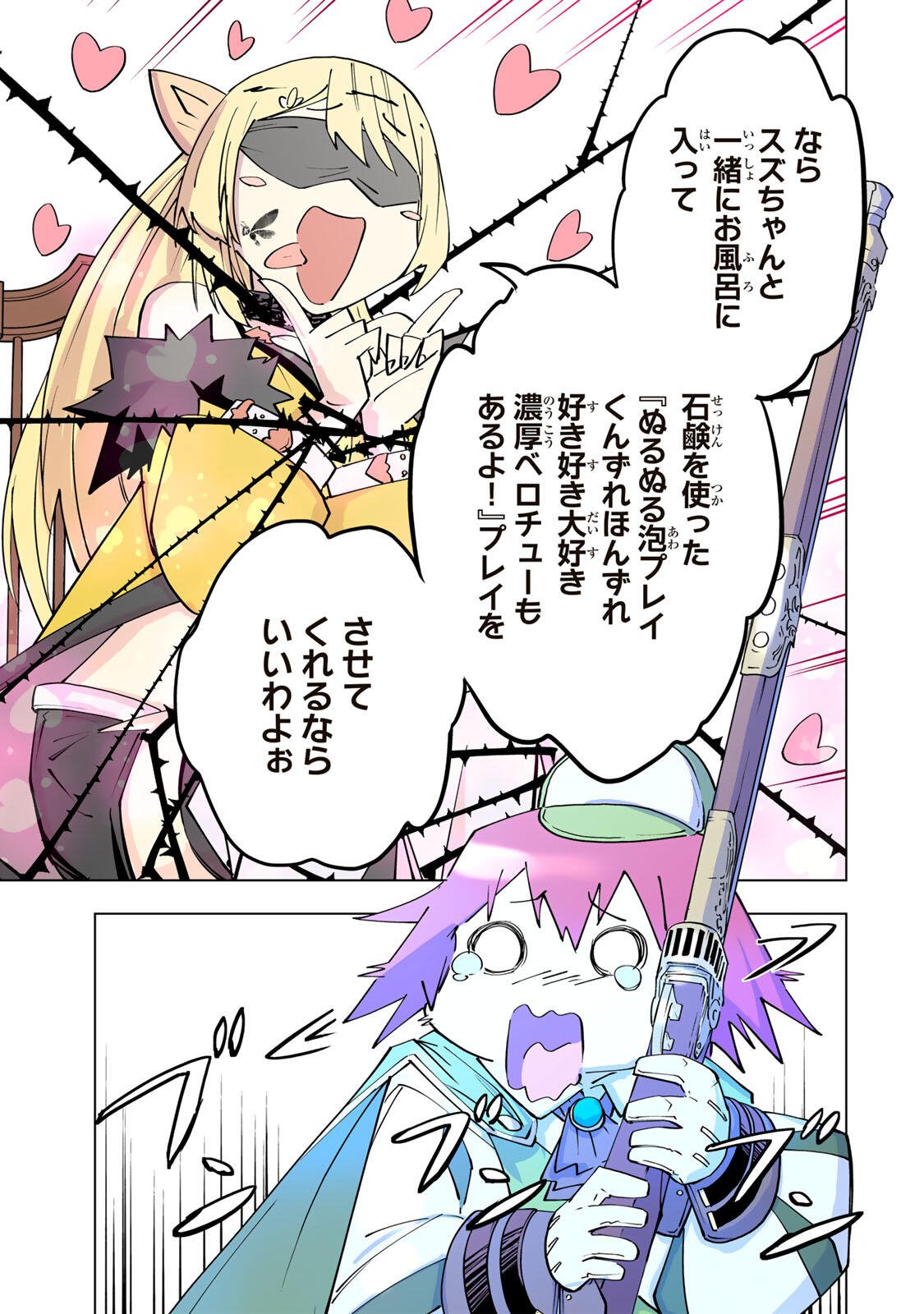 Shinjiteita Nakama-tachi ni Dungeon Okuchi de Korosarekaketa ga Gift "Mugen Gacha" de Level 9999 no Nakama-tachi wo Te ni Irete Moto Party Member to Sekai ni Fukushuu & "Zamaa!" Shimasu! - Chapter 200 - Page 9