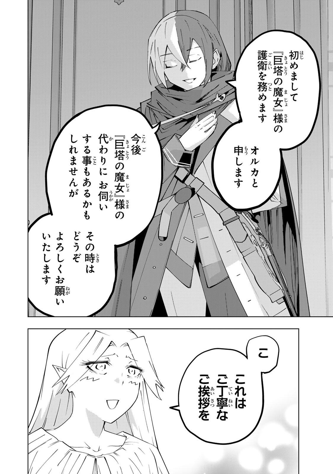 Shinjiteita Nakama-tachi ni Dungeon Okuchi de Korosarekaketa ga Gift "Mugen Gacha" de Level 9999 no Nakama-tachi wo Te ni Irete Moto Party Member to Sekai ni Fukushuu & "Zamaa!" Shimasu! - Chapter 201 - Page 10