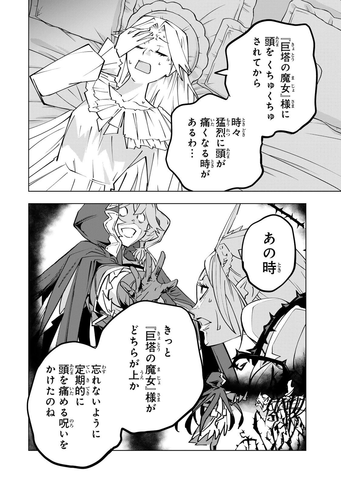 Shinjiteita Nakama-tachi ni Dungeon Okuchi de Korosarekaketa ga Gift "Mugen Gacha" de Level 9999 no Nakama-tachi wo Te ni Irete Moto Party Member to Sekai ni Fukushuu & "Zamaa!" Shimasu! - Chapter 201 - Page 2