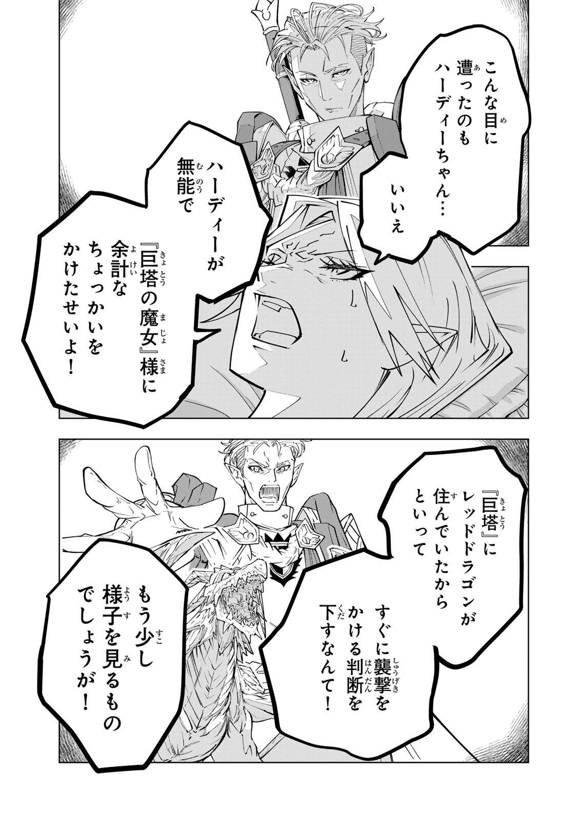 Shinjiteita Nakama-tachi ni Dungeon Okuchi de Korosarekaketa ga Gift "Mugen Gacha" de Level 9999 no Nakama-tachi wo Te ni Irete Moto Party Member to Sekai ni Fukushuu & "Zamaa!" Shimasu! - Chapter 201 - Page 3