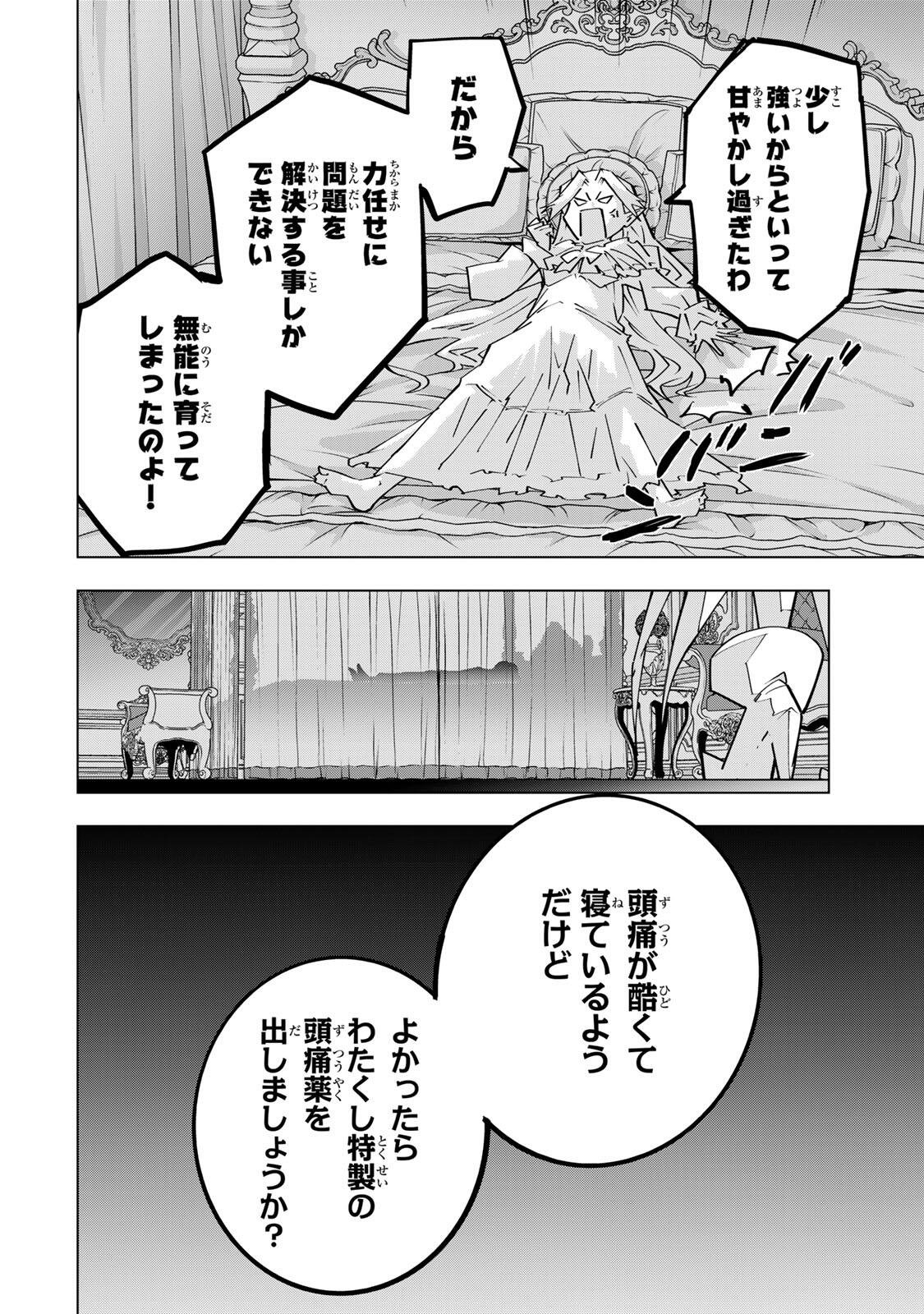 Shinjiteita Nakama-tachi ni Dungeon Okuchi de Korosarekaketa ga Gift "Mugen Gacha" de Level 9999 no Nakama-tachi wo Te ni Irete Moto Party Member to Sekai ni Fukushuu & "Zamaa!" Shimasu! - Chapter 201 - Page 4