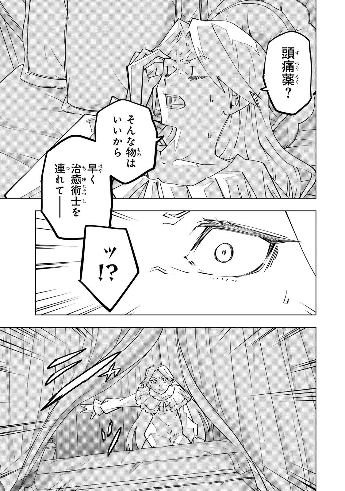 Shinjiteita Nakama-tachi ni Dungeon Okuchi de Korosarekaketa ga Gift "Mugen Gacha" de Level 9999 no Nakama-tachi wo Te ni Irete Moto Party Member to Sekai ni Fukushuu & "Zamaa!" Shimasu! - Chapter 201 - Page 5