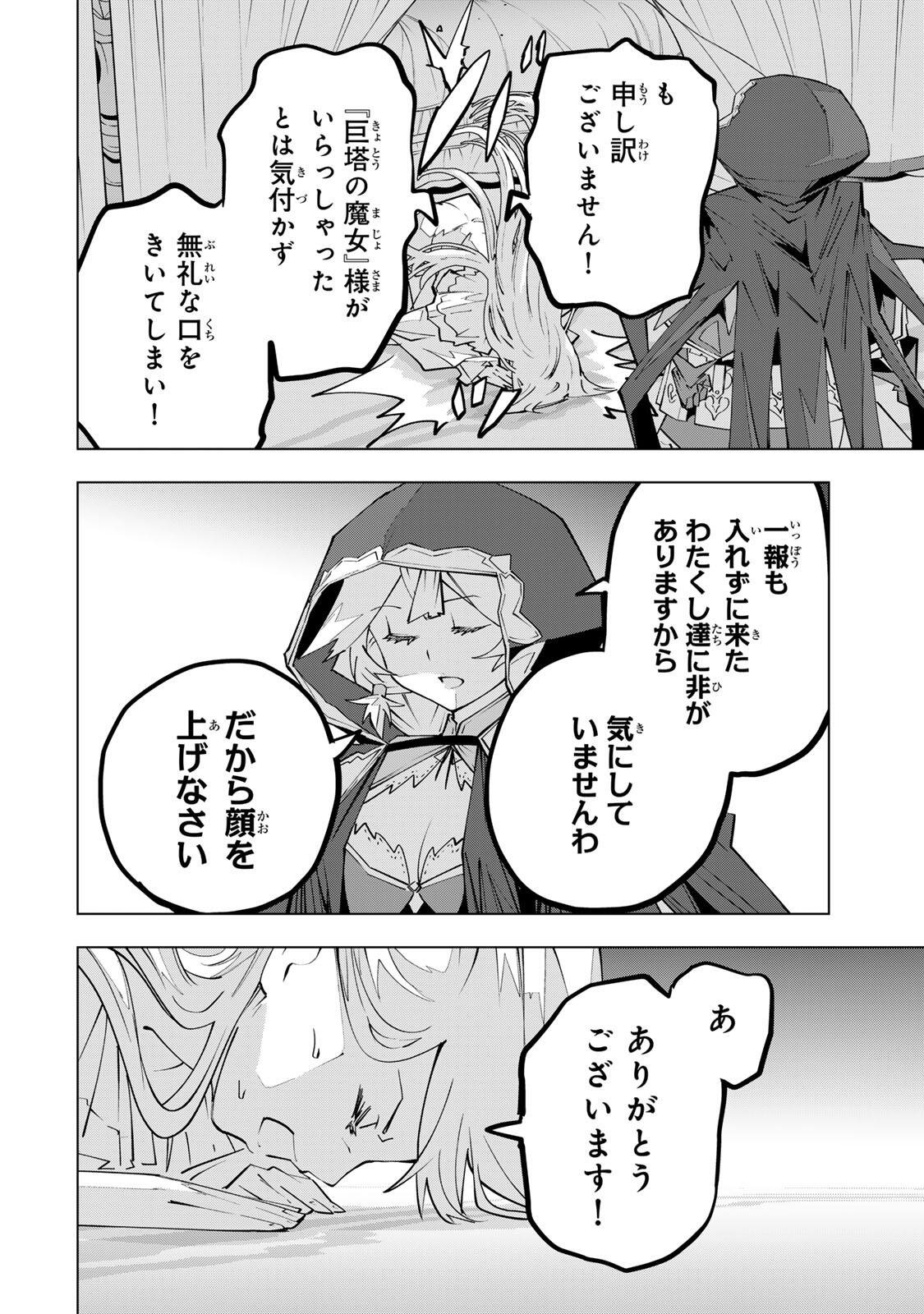 Shinjiteita Nakama-tachi ni Dungeon Okuchi de Korosarekaketa ga Gift "Mugen Gacha" de Level 9999 no Nakama-tachi wo Te ni Irete Moto Party Member to Sekai ni Fukushuu & "Zamaa!" Shimasu! - Chapter 201 - Page 8