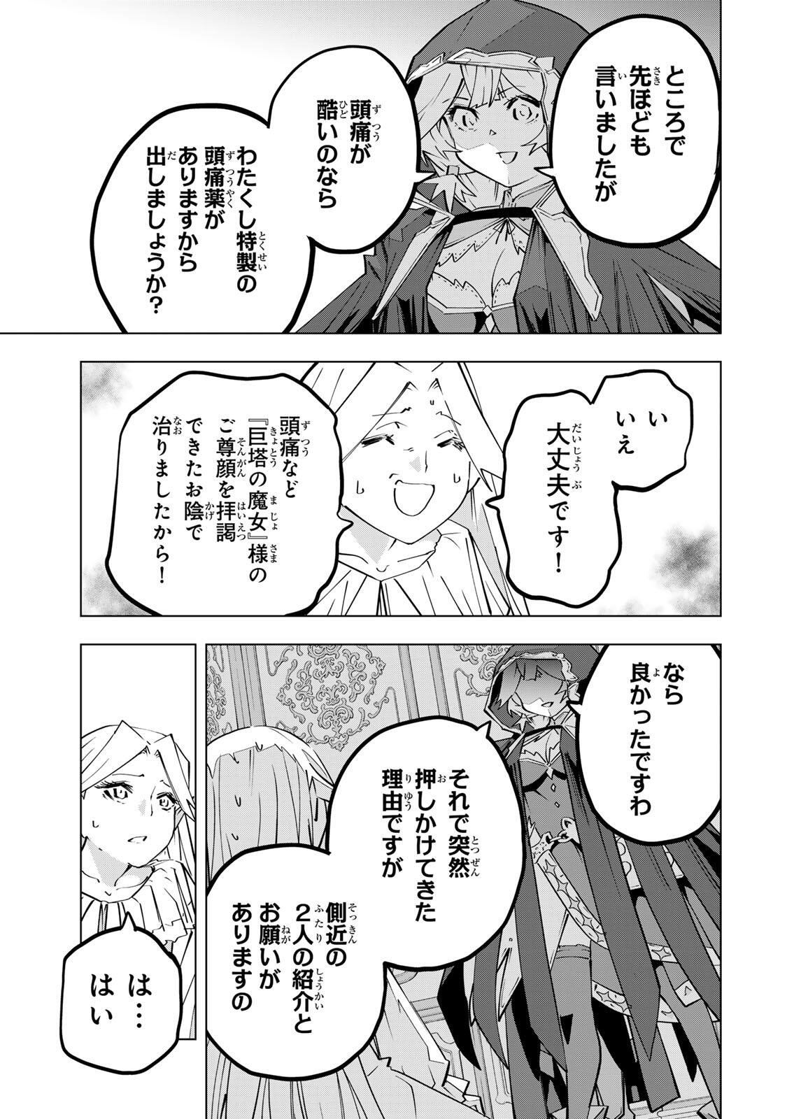 Shinjiteita Nakama-tachi ni Dungeon Okuchi de Korosarekaketa ga Gift "Mugen Gacha" de Level 9999 no Nakama-tachi wo Te ni Irete Moto Party Member to Sekai ni Fukushuu & "Zamaa!" Shimasu! - Chapter 201 - Page 9