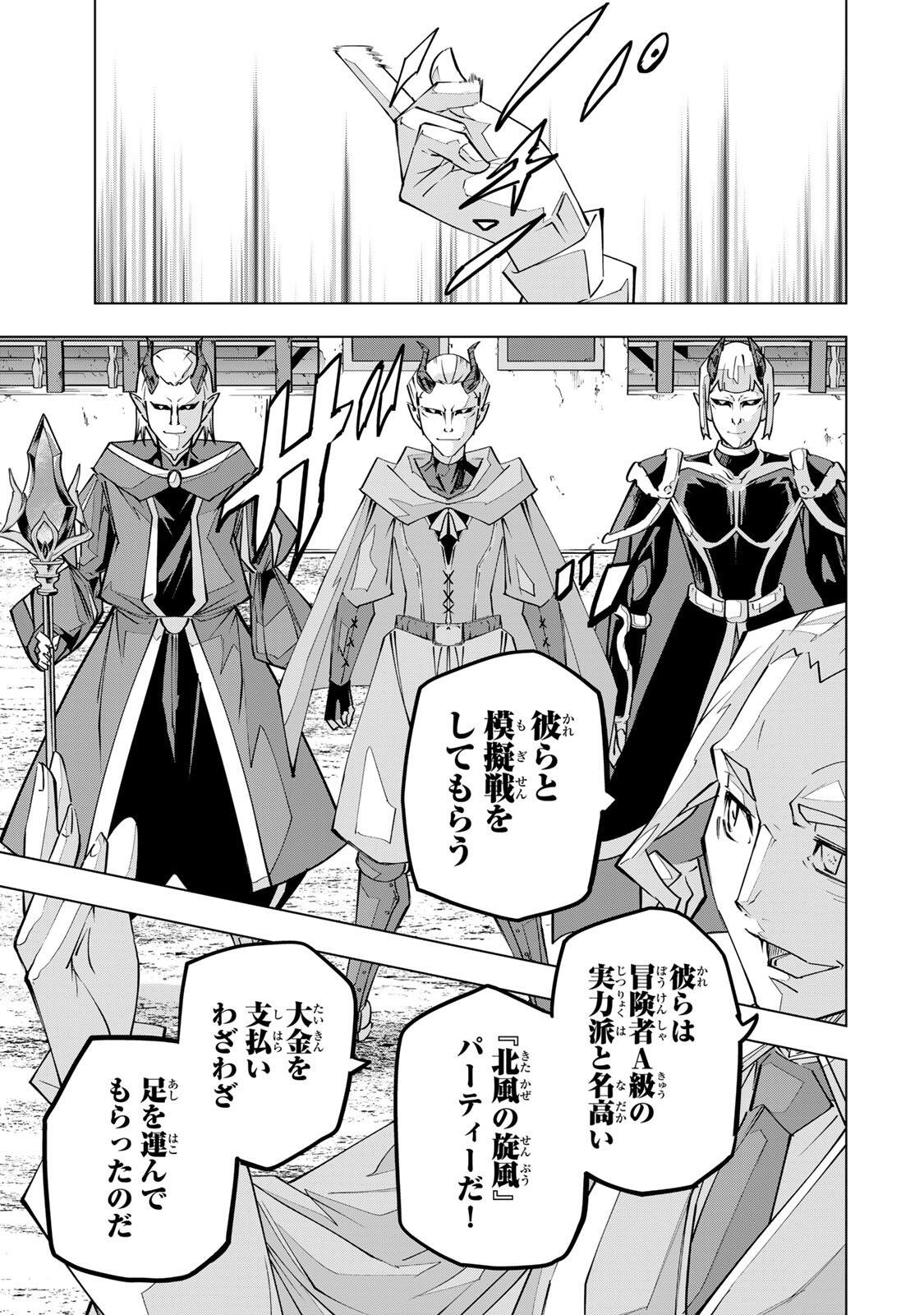 Shinjiteita Nakama-tachi ni Dungeon Okuchi de Korosarekaketa ga Gift "Mugen Gacha" de Level 9999 no Nakama-tachi wo Te ni Irete Moto Party Member to Sekai ni Fukushuu & "Zamaa!" Shimasu! - Chapter 203 - Page 13