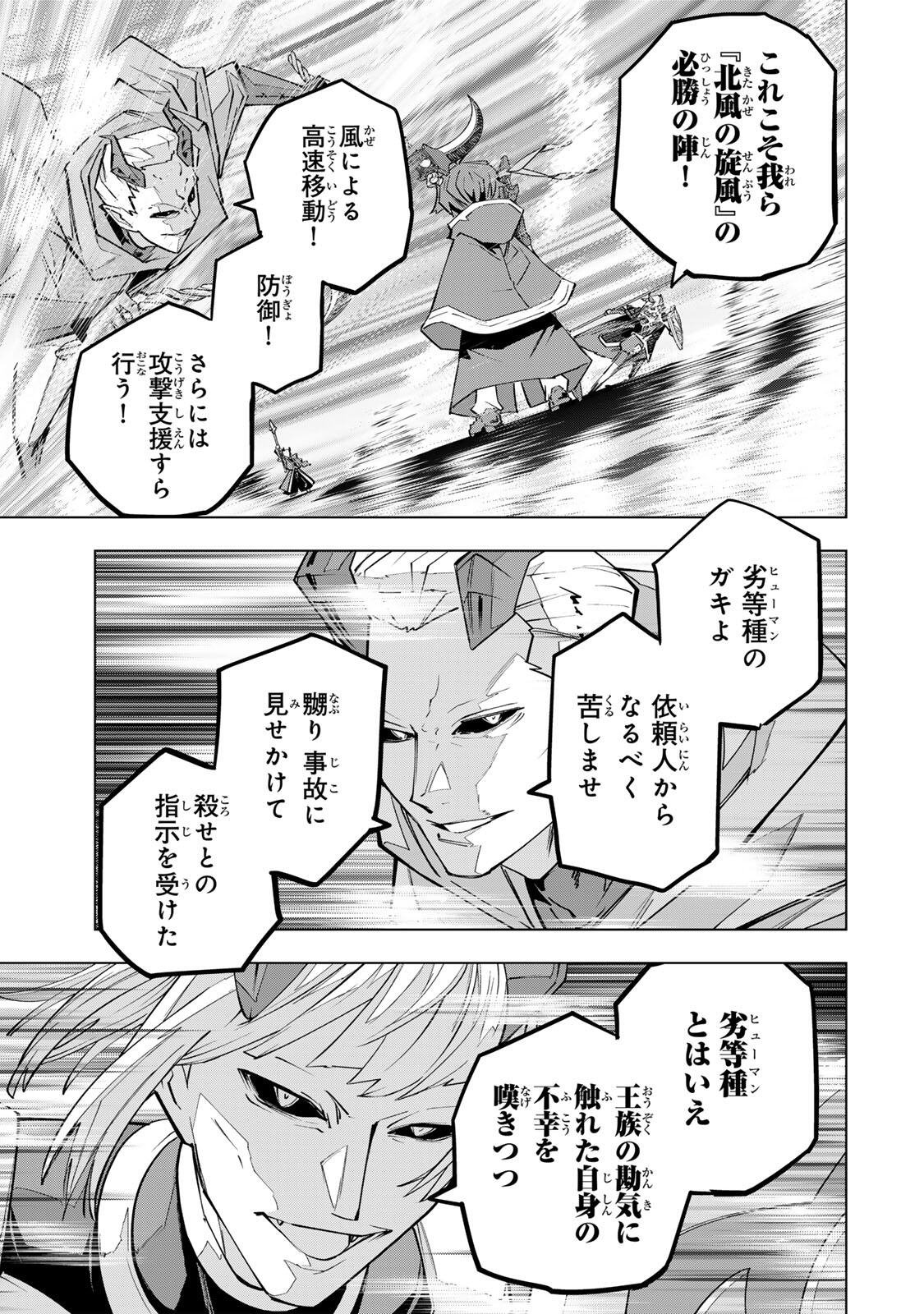 Shinjiteita Nakama-tachi ni Dungeon Okuchi de Korosarekaketa ga Gift "Mugen Gacha" de Level 9999 no Nakama-tachi wo Te ni Irete Moto Party Member to Sekai ni Fukushuu & "Zamaa!" Shimasu! - Chapter 203 - Page 17