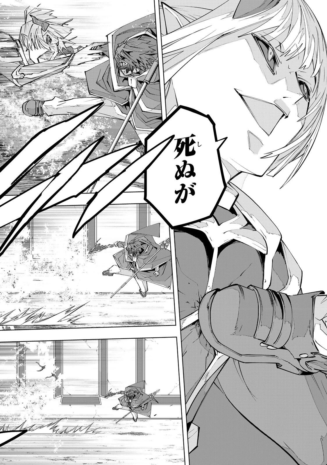 Shinjiteita Nakama-tachi ni Dungeon Okuchi de Korosarekaketa ga Gift "Mugen Gacha" de Level 9999 no Nakama-tachi wo Te ni Irete Moto Party Member to Sekai ni Fukushuu & "Zamaa!" Shimasu! - Chapter 203 - Page 18