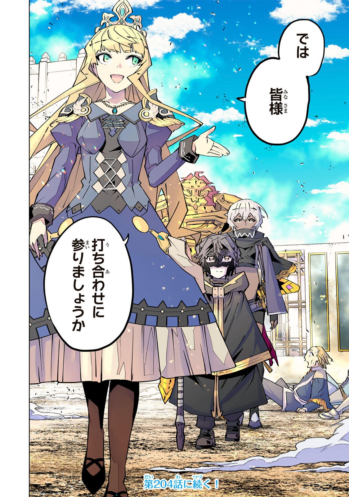 Shinjiteita Nakama-tachi ni Dungeon Okuchi de Korosarekaketa ga Gift "Mugen Gacha" de Level 9999 no Nakama-tachi wo Te ni Irete Moto Party Member to Sekai ni Fukushuu & "Zamaa!" Shimasu! - Chapter 203 - Page 28