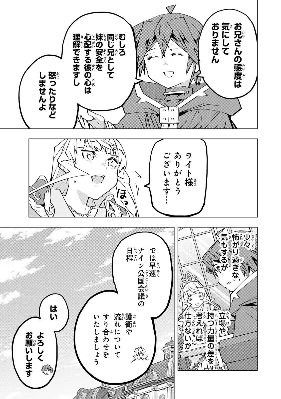 Shinjiteita Nakama-tachi ni Dungeon Okuchi de Korosarekaketa ga Gift "Mugen Gacha" de Level 9999 no Nakama-tachi wo Te ni Irete Moto Party Member to Sekai ni Fukushuu & "Zamaa!" Shimasu! - Chapter 204 - Page 11