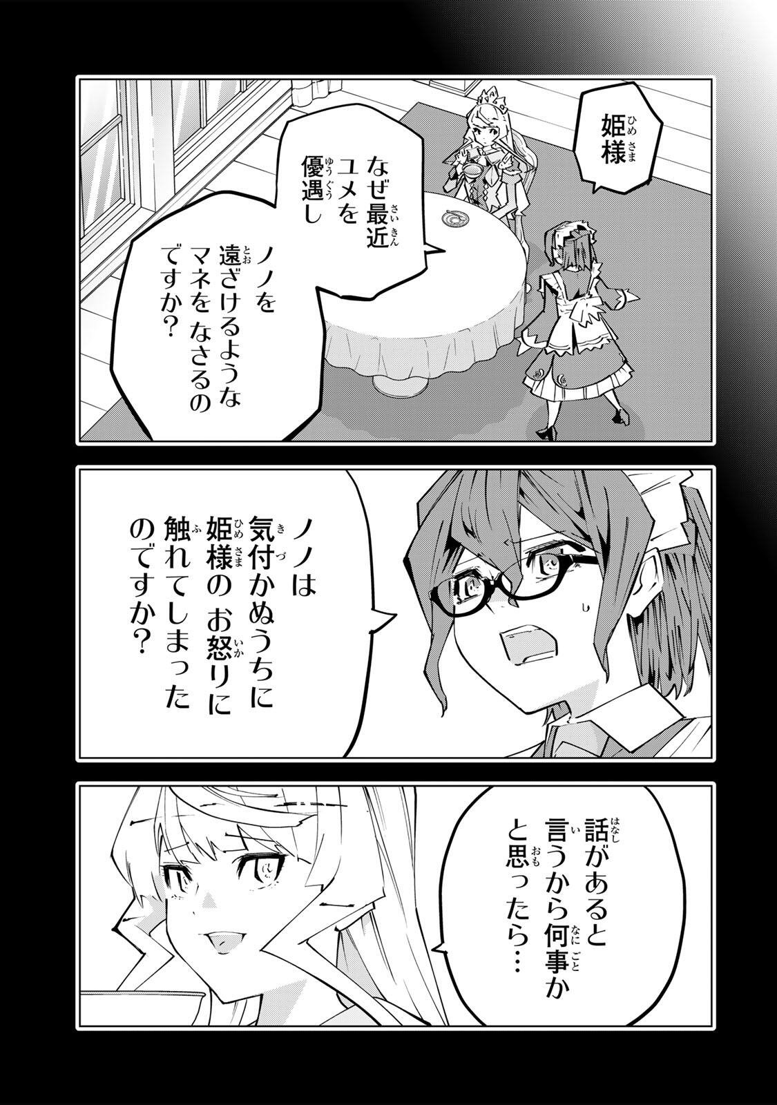 Shinjiteita Nakama-tachi ni Dungeon Okuchi de Korosarekaketa ga Gift "Mugen Gacha" de Level 9999 no Nakama-tachi wo Te ni Irete Moto Party Member to Sekai ni Fukushuu & "Zamaa!" Shimasu! - Chapter 204 - Page 13