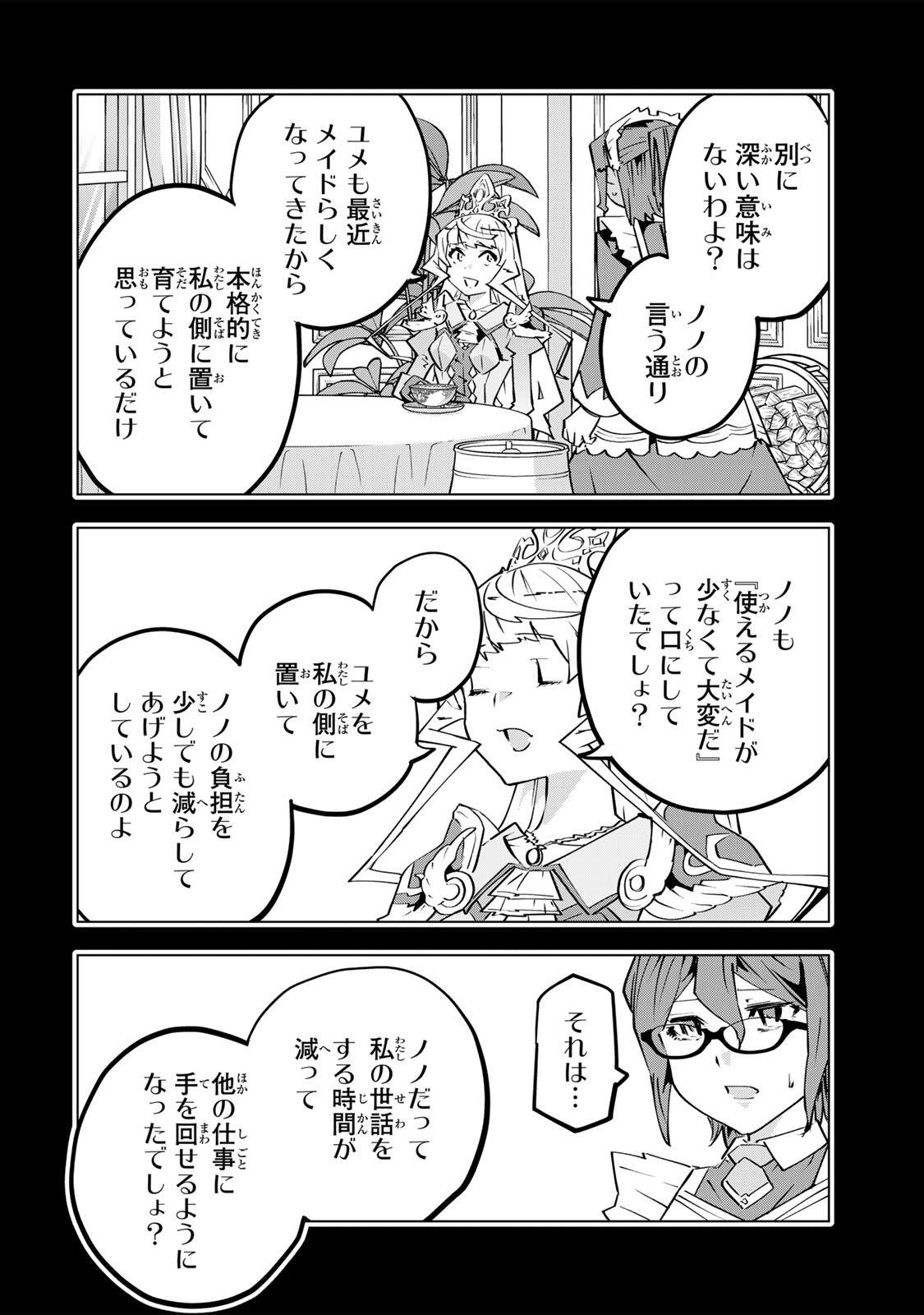 Shinjiteita Nakama-tachi ni Dungeon Okuchi de Korosarekaketa ga Gift "Mugen Gacha" de Level 9999 no Nakama-tachi wo Te ni Irete Moto Party Member to Sekai ni Fukushuu & "Zamaa!" Shimasu! - Chapter 204 - Page 14