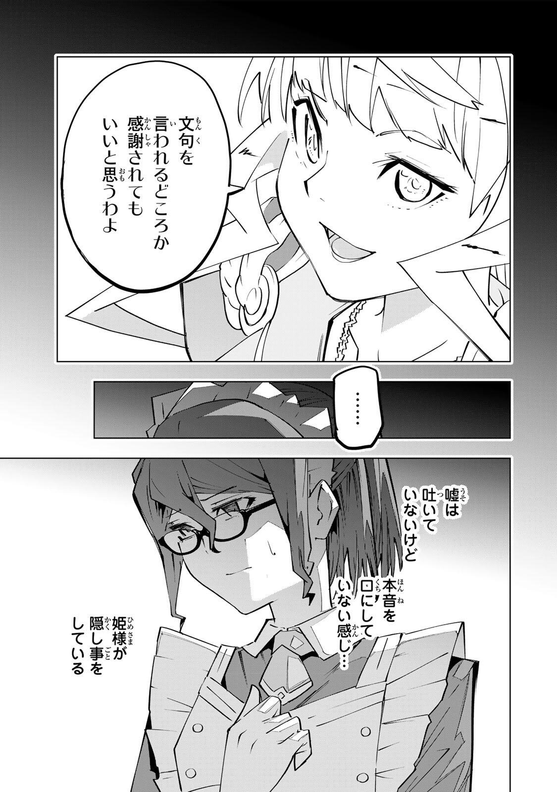 Shinjiteita Nakama-tachi ni Dungeon Okuchi de Korosarekaketa ga Gift "Mugen Gacha" de Level 9999 no Nakama-tachi wo Te ni Irete Moto Party Member to Sekai ni Fukushuu & "Zamaa!" Shimasu! - Chapter 204 - Page 15
