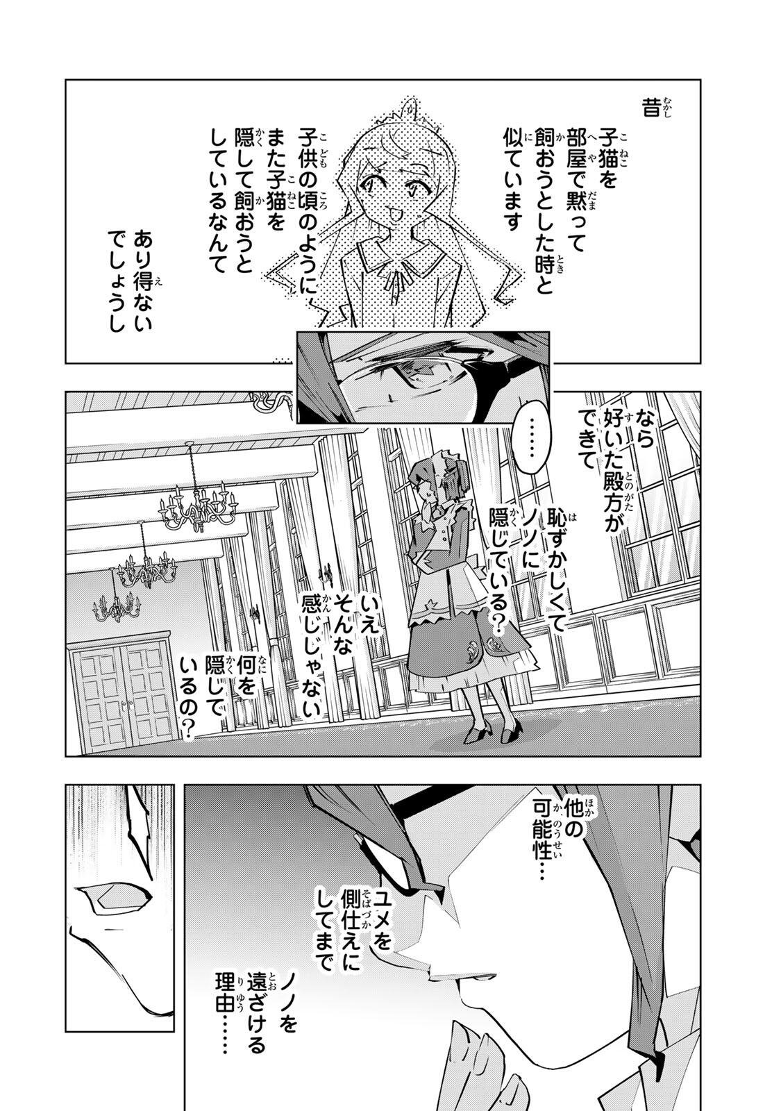 Shinjiteita Nakama-tachi ni Dungeon Okuchi de Korosarekaketa ga Gift "Mugen Gacha" de Level 9999 no Nakama-tachi wo Te ni Irete Moto Party Member to Sekai ni Fukushuu & "Zamaa!" Shimasu! - Chapter 204 - Page 16
