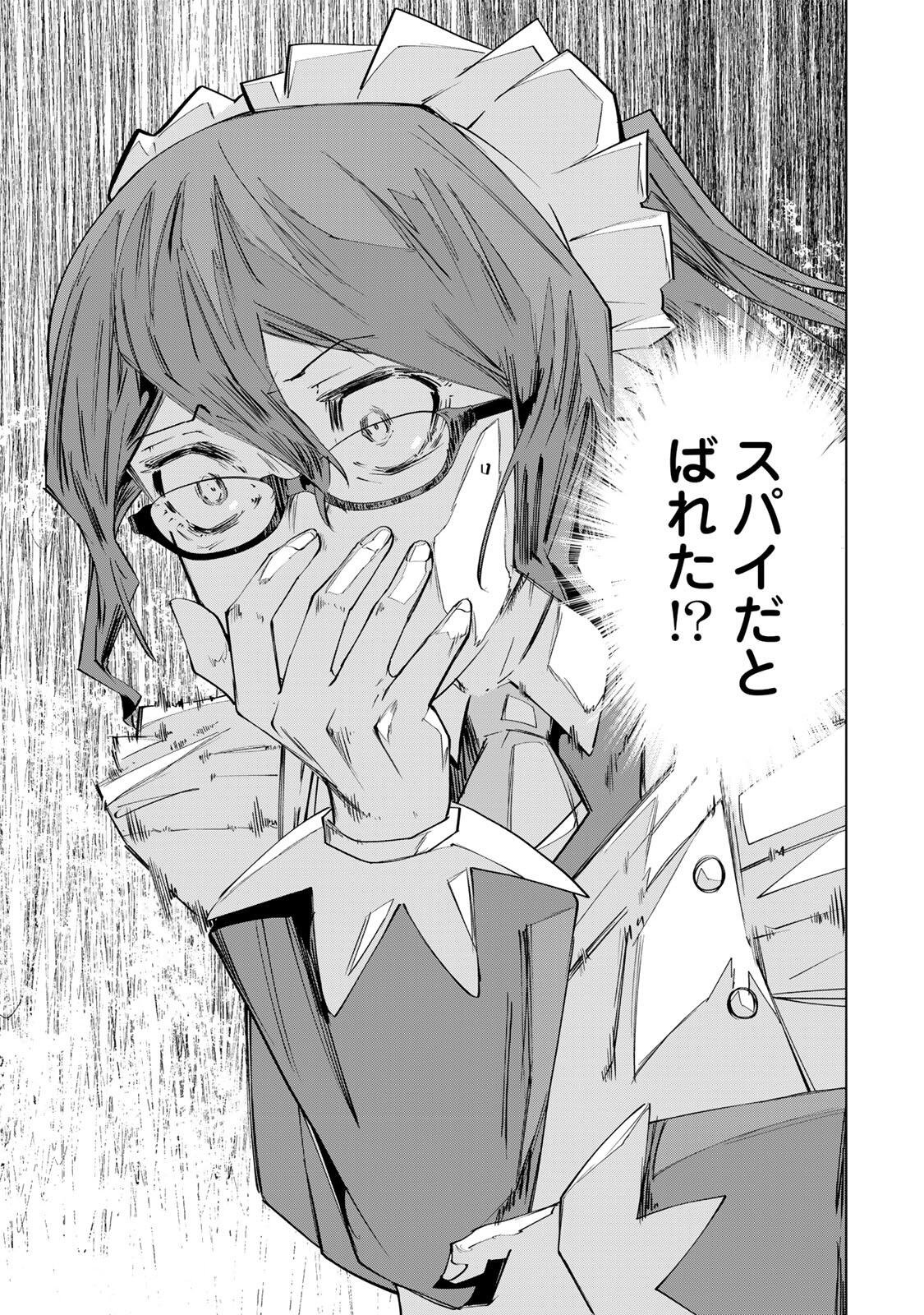 Shinjiteita Nakama-tachi ni Dungeon Okuchi de Korosarekaketa ga Gift "Mugen Gacha" de Level 9999 no Nakama-tachi wo Te ni Irete Moto Party Member to Sekai ni Fukushuu & "Zamaa!" Shimasu! - Chapter 204 - Page 17