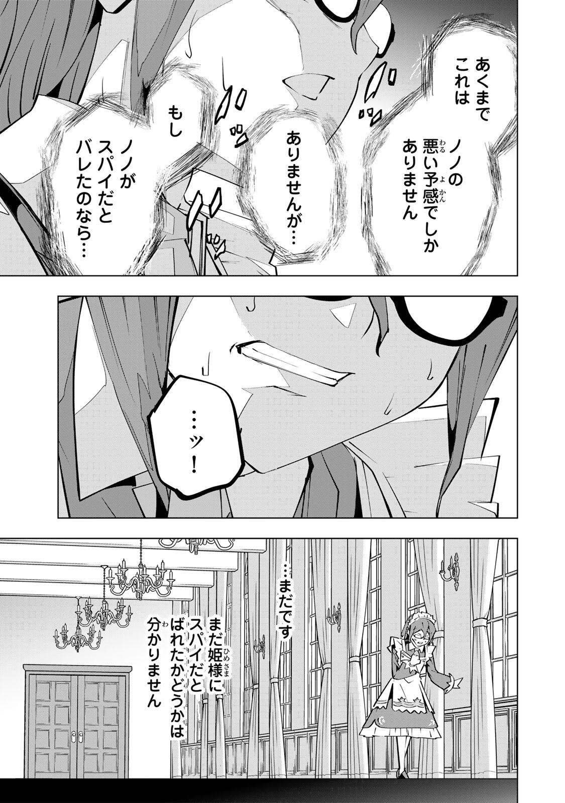Shinjiteita Nakama-tachi ni Dungeon Okuchi de Korosarekaketa ga Gift "Mugen Gacha" de Level 9999 no Nakama-tachi wo Te ni Irete Moto Party Member to Sekai ni Fukushuu & "Zamaa!" Shimasu! - Chapter 204 - Page 19