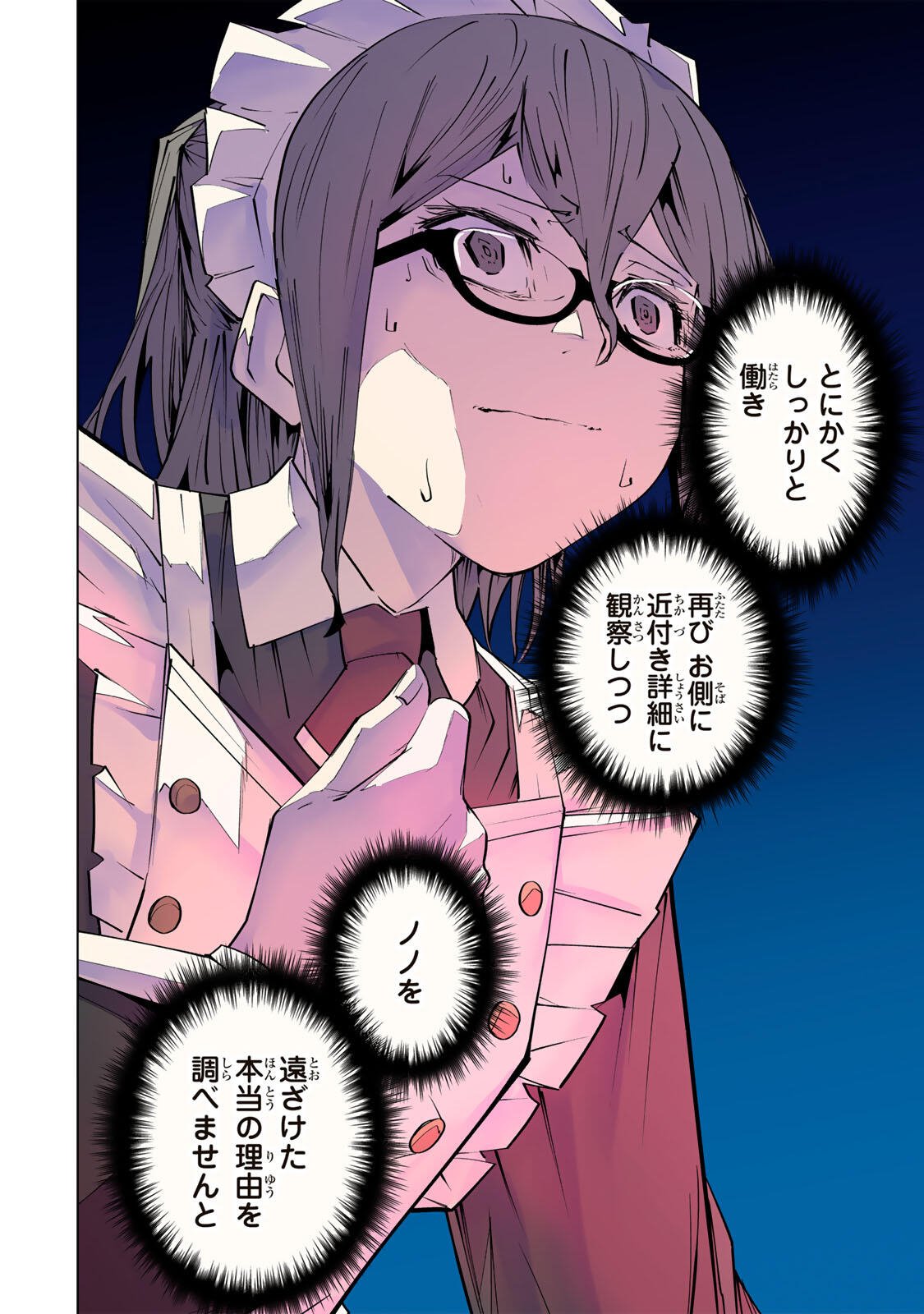 Shinjiteita Nakama-tachi ni Dungeon Okuchi de Korosarekaketa ga Gift "Mugen Gacha" de Level 9999 no Nakama-tachi wo Te ni Irete Moto Party Member to Sekai ni Fukushuu & "Zamaa!" Shimasu! - Chapter 204 - Page 20