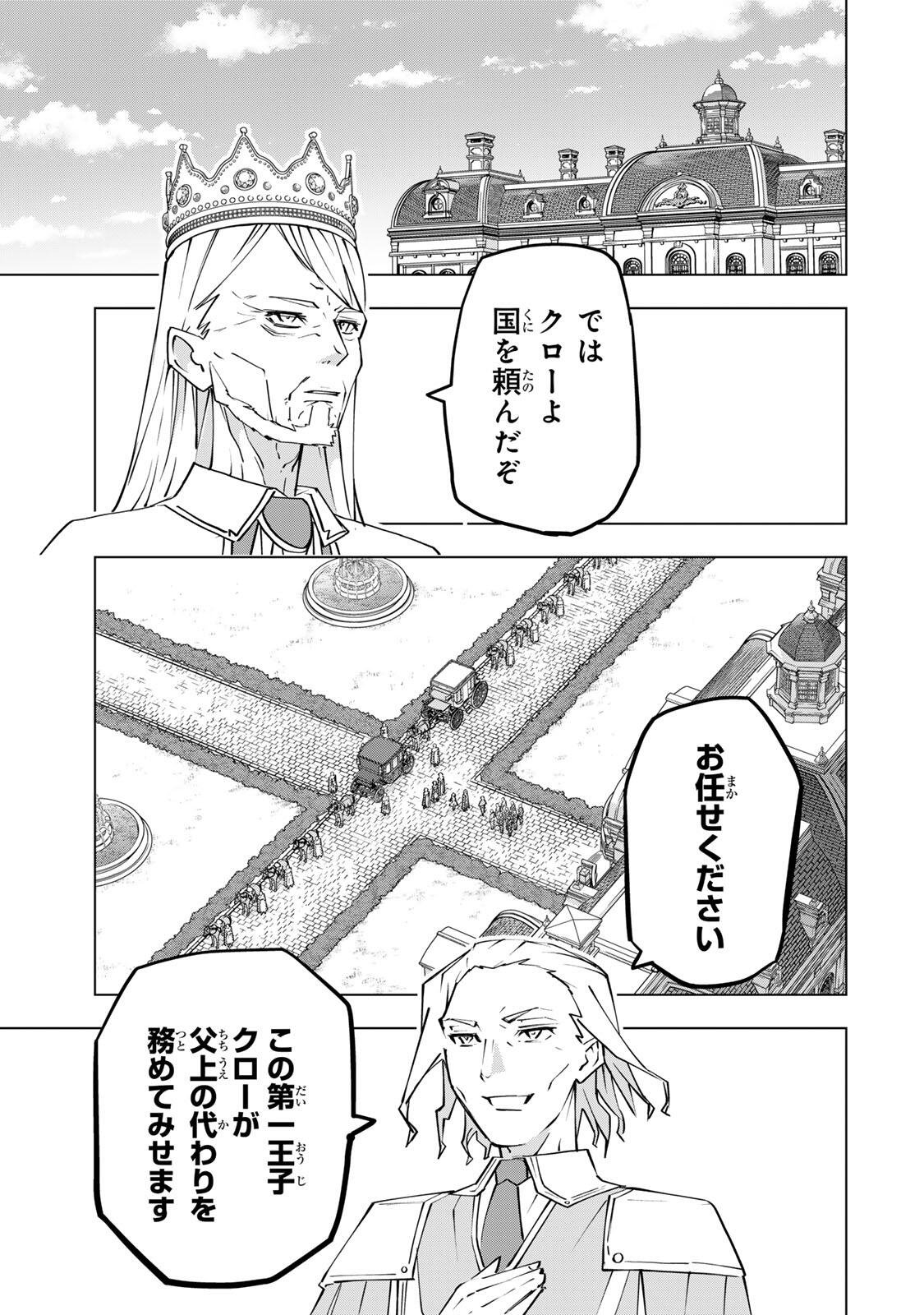 Shinjiteita Nakama-tachi ni Dungeon Okuchi de Korosarekaketa ga Gift "Mugen Gacha" de Level 9999 no Nakama-tachi wo Te ni Irete Moto Party Member to Sekai ni Fukushuu & "Zamaa!" Shimasu! - Chapter 204 - Page 21