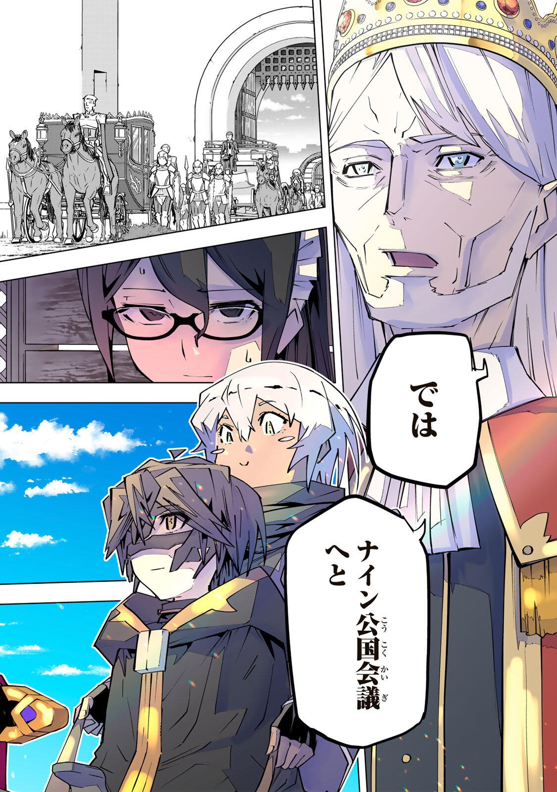 Shinjiteita Nakama-tachi ni Dungeon Okuchi de Korosarekaketa ga Gift "Mugen Gacha" de Level 9999 no Nakama-tachi wo Te ni Irete Moto Party Member to Sekai ni Fukushuu & "Zamaa!" Shimasu! - Chapter 204 - Page 22