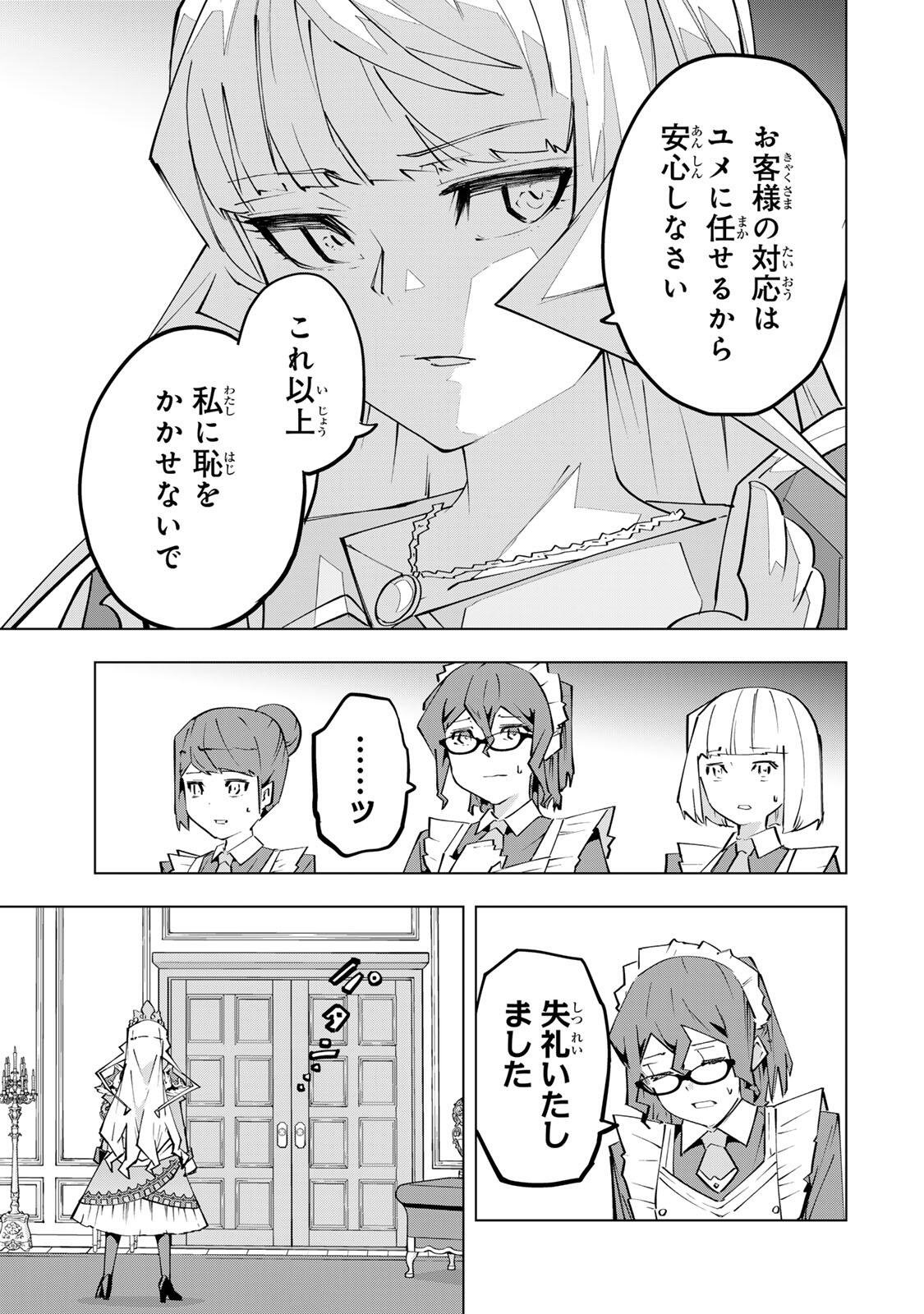 Shinjiteita Nakama-tachi ni Dungeon Okuchi de Korosarekaketa ga Gift "Mugen Gacha" de Level 9999 no Nakama-tachi wo Te ni Irete Moto Party Member to Sekai ni Fukushuu & "Zamaa!" Shimasu! - Chapter 204 - Page 5