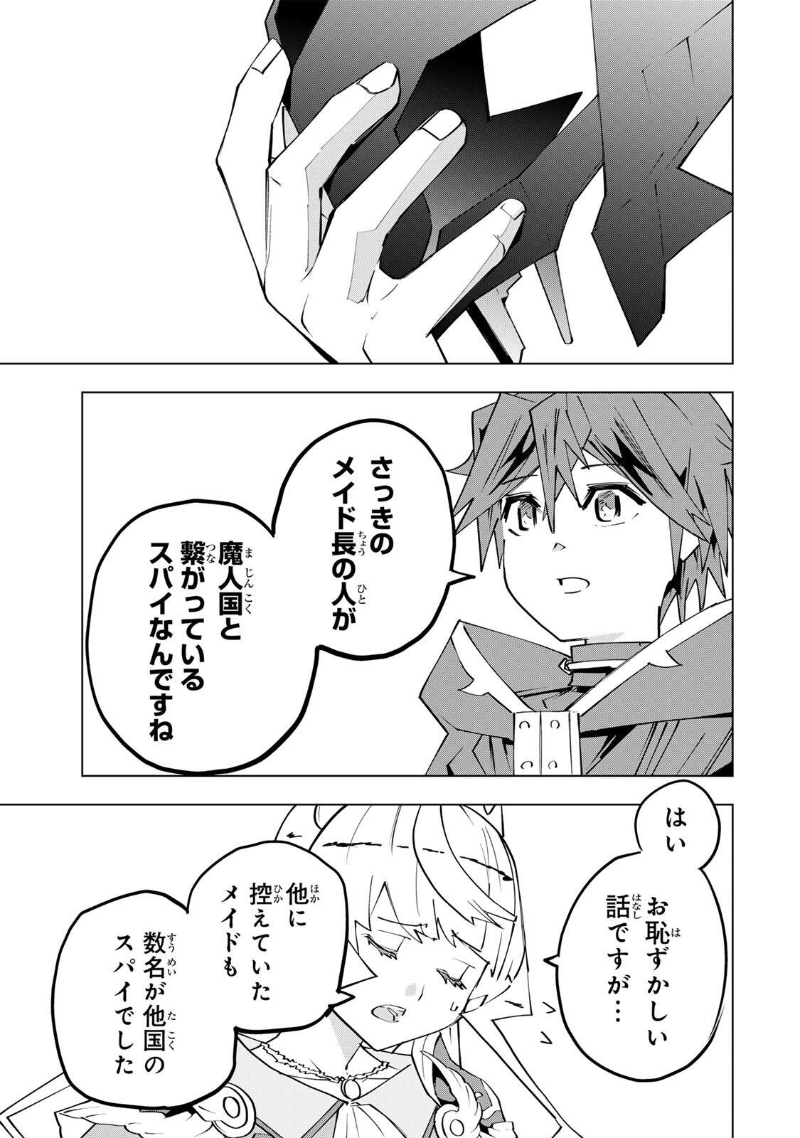 Shinjiteita Nakama-tachi ni Dungeon Okuchi de Korosarekaketa ga Gift "Mugen Gacha" de Level 9999 no Nakama-tachi wo Te ni Irete Moto Party Member to Sekai ni Fukushuu & "Zamaa!" Shimasu! - Chapter 204 - Page 7