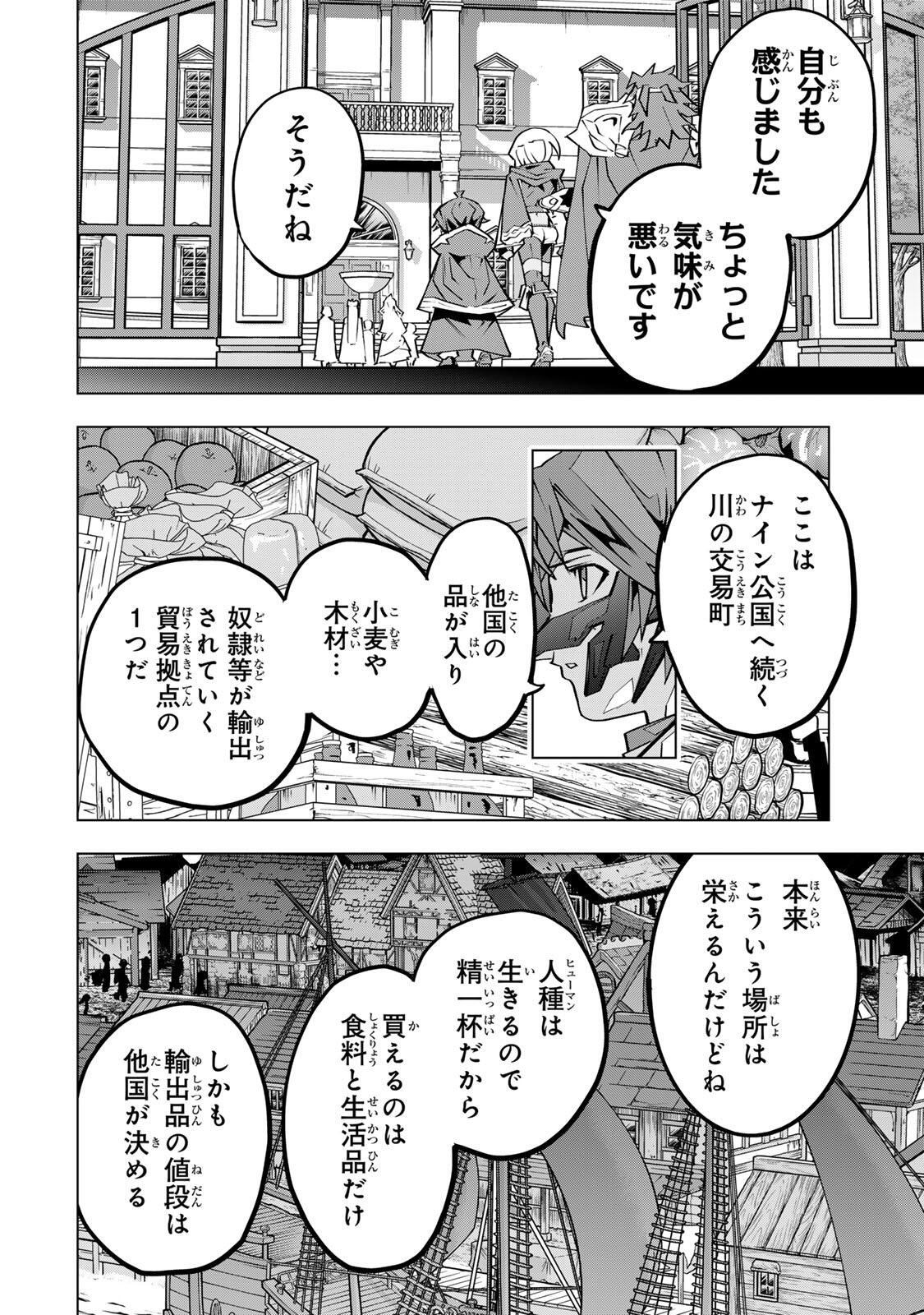Shinjiteita Nakama-tachi ni Dungeon Okuchi de Korosarekaketa ga Gift "Mugen Gacha" de Level 9999 no Nakama-tachi wo Te ni Irete Moto Party Member to Sekai ni Fukushuu & "Zamaa!" Shimasu! - Chapter 205 - Page 10