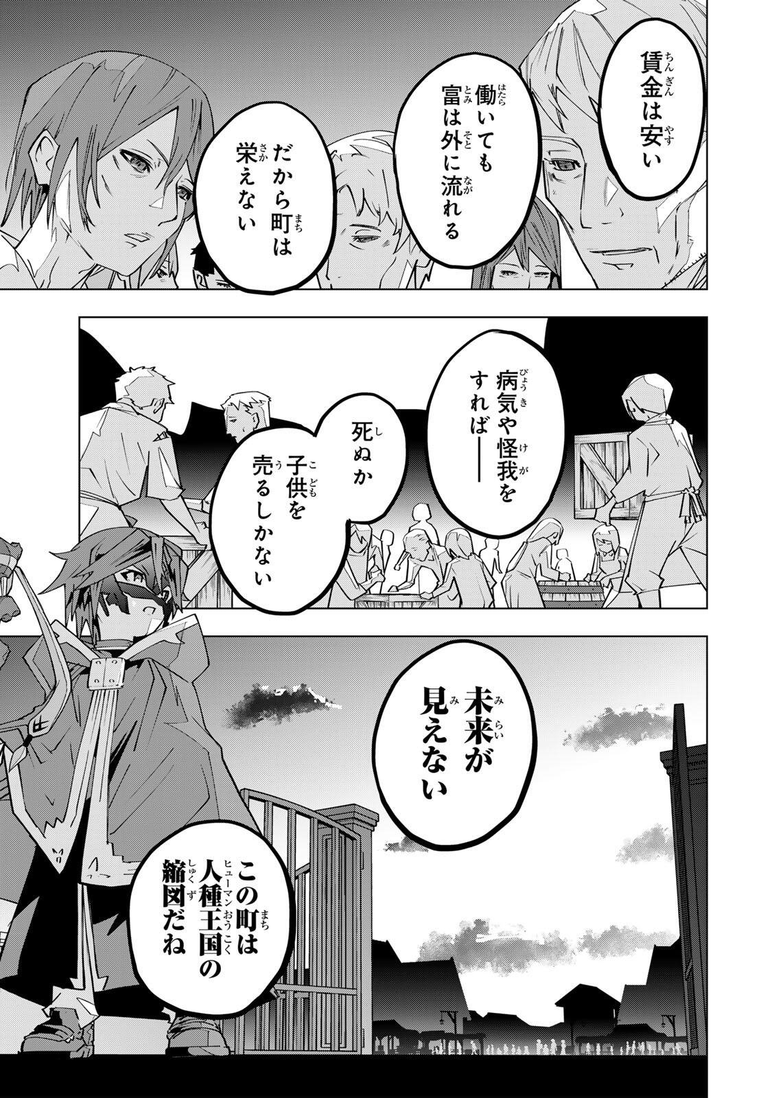 Shinjiteita Nakama-tachi ni Dungeon Okuchi de Korosarekaketa ga Gift "Mugen Gacha" de Level 9999 no Nakama-tachi wo Te ni Irete Moto Party Member to Sekai ni Fukushuu & "Zamaa!" Shimasu! - Chapter 205 - Page 11