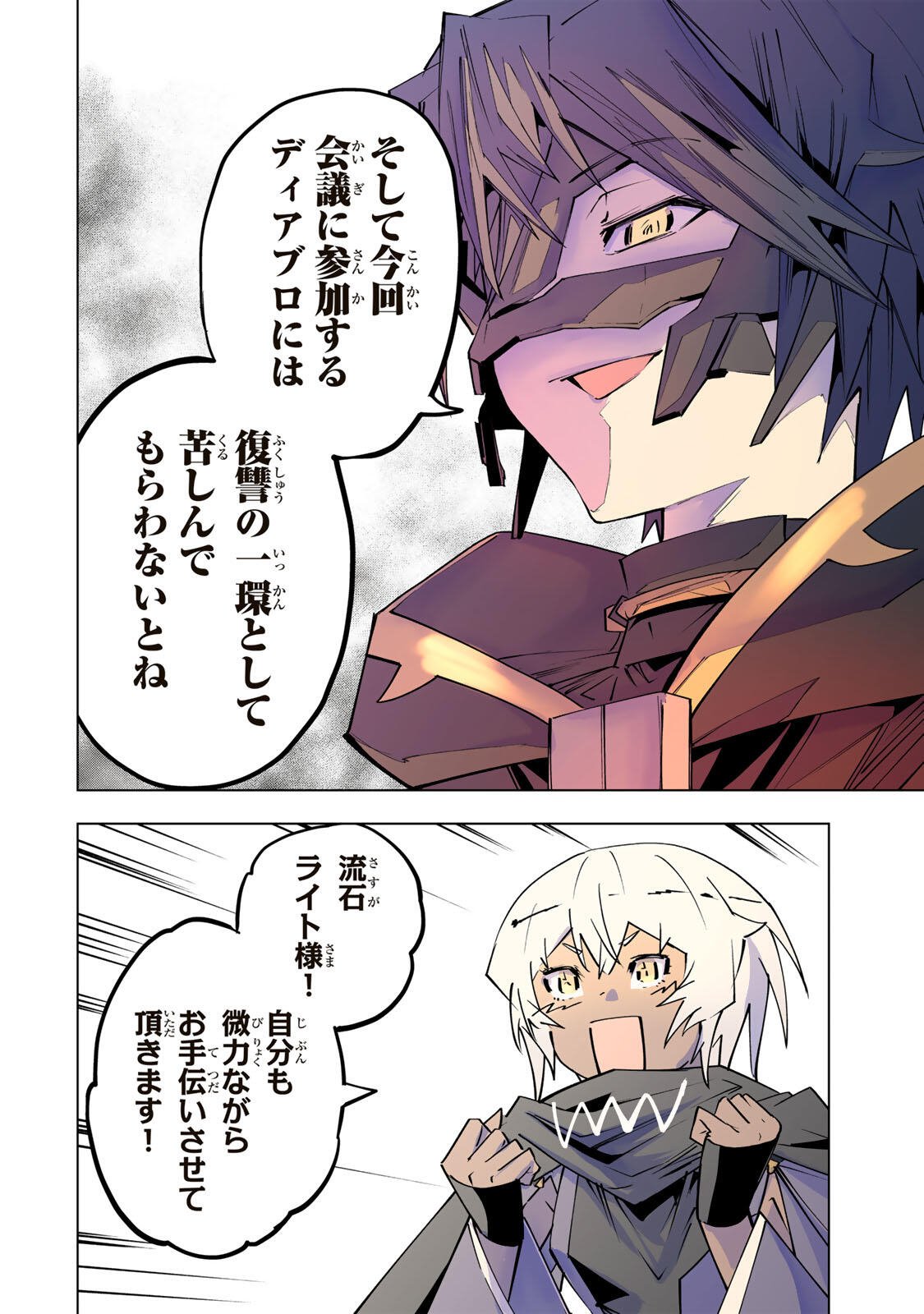 Shinjiteita Nakama-tachi ni Dungeon Okuchi de Korosarekaketa ga Gift "Mugen Gacha" de Level 9999 no Nakama-tachi wo Te ni Irete Moto Party Member to Sekai ni Fukushuu & "Zamaa!" Shimasu! - Chapter 205 - Page 14