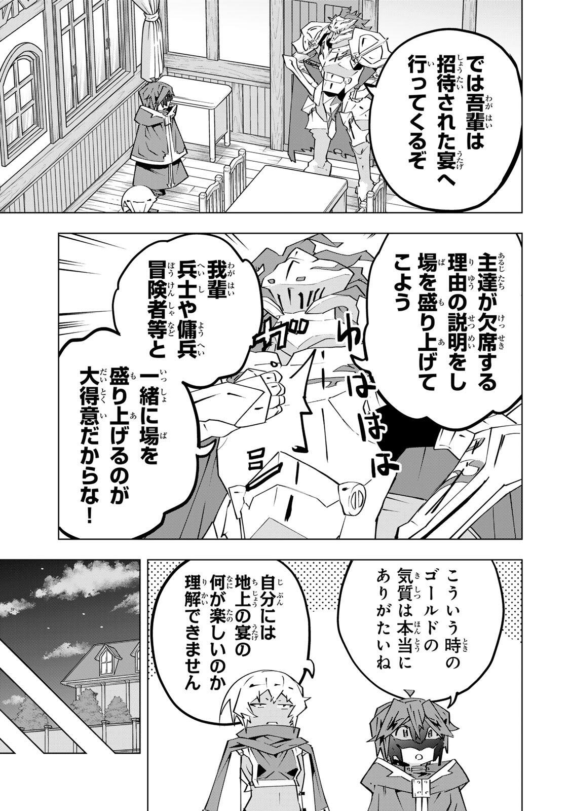 Shinjiteita Nakama-tachi ni Dungeon Okuchi de Korosarekaketa ga Gift "Mugen Gacha" de Level 9999 no Nakama-tachi wo Te ni Irete Moto Party Member to Sekai ni Fukushuu & "Zamaa!" Shimasu! - Chapter 205 - Page 15