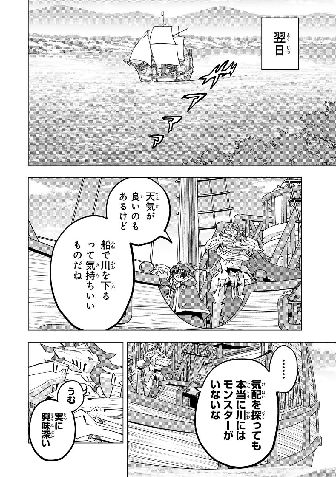 Shinjiteita Nakama-tachi ni Dungeon Okuchi de Korosarekaketa ga Gift "Mugen Gacha" de Level 9999 no Nakama-tachi wo Te ni Irete Moto Party Member to Sekai ni Fukushuu & "Zamaa!" Shimasu! - Chapter 205 - Page 16