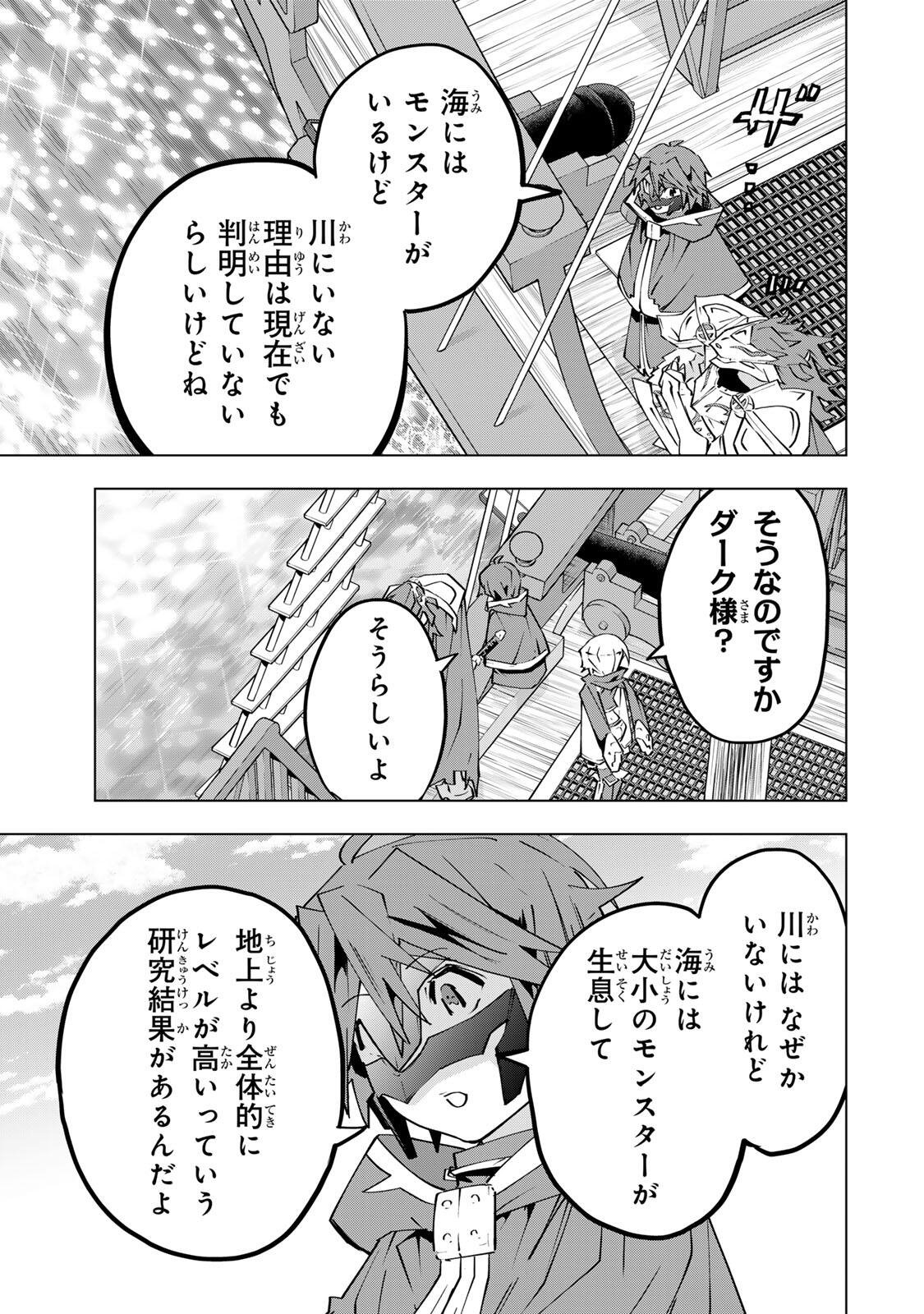 Shinjiteita Nakama-tachi ni Dungeon Okuchi de Korosarekaketa ga Gift "Mugen Gacha" de Level 9999 no Nakama-tachi wo Te ni Irete Moto Party Member to Sekai ni Fukushuu & "Zamaa!" Shimasu! - Chapter 205 - Page 17