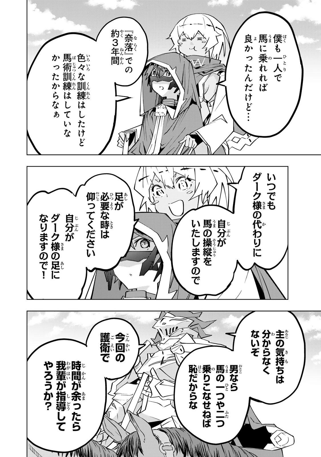 Shinjiteita Nakama-tachi ni Dungeon Okuchi de Korosarekaketa ga Gift "Mugen Gacha" de Level 9999 no Nakama-tachi wo Te ni Irete Moto Party Member to Sekai ni Fukushuu & "Zamaa!" Shimasu! - Chapter 205 - Page 2