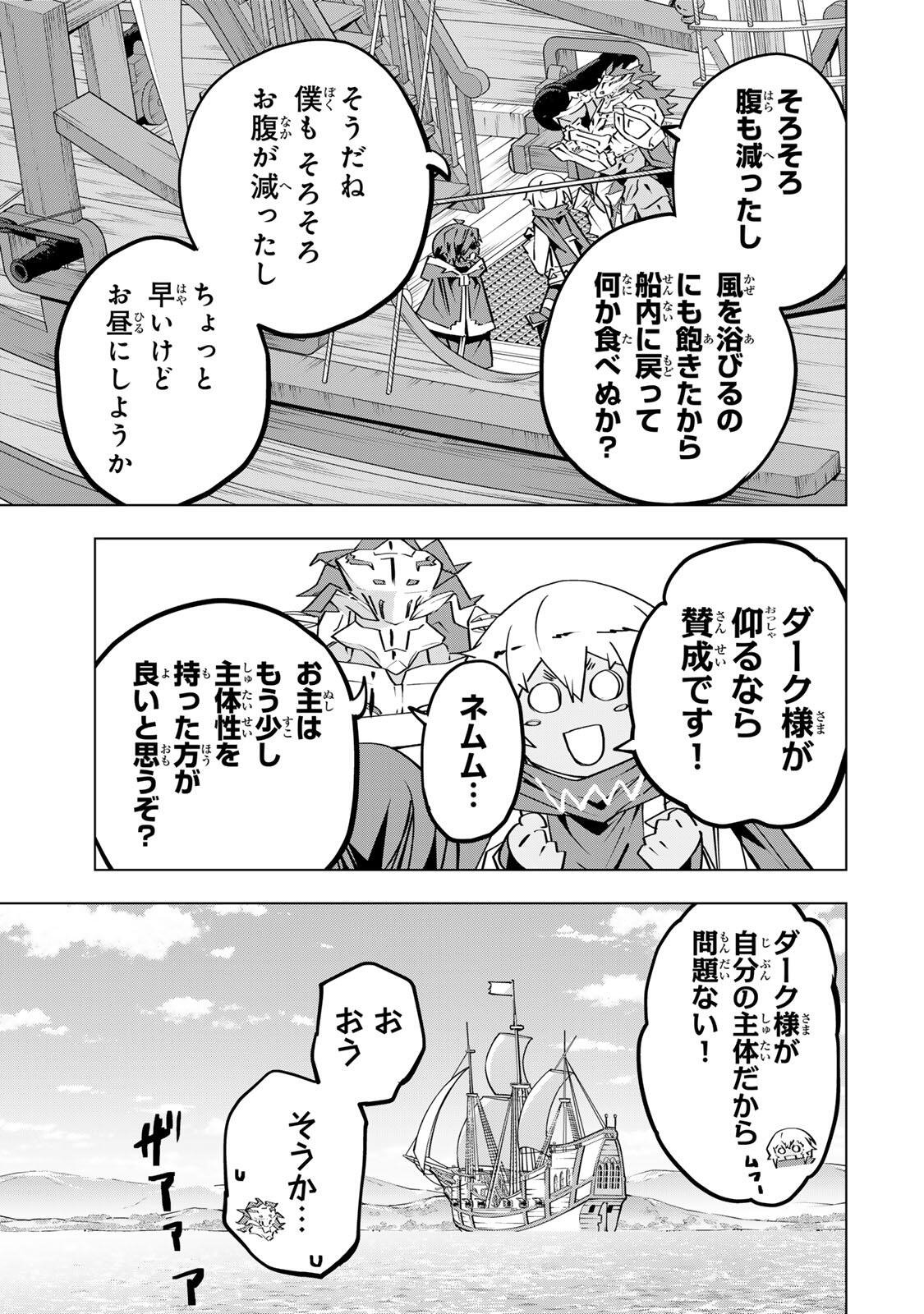 Shinjiteita Nakama-tachi ni Dungeon Okuchi de Korosarekaketa ga Gift "Mugen Gacha" de Level 9999 no Nakama-tachi wo Te ni Irete Moto Party Member to Sekai ni Fukushuu & "Zamaa!" Shimasu! - Chapter 205 - Page 21