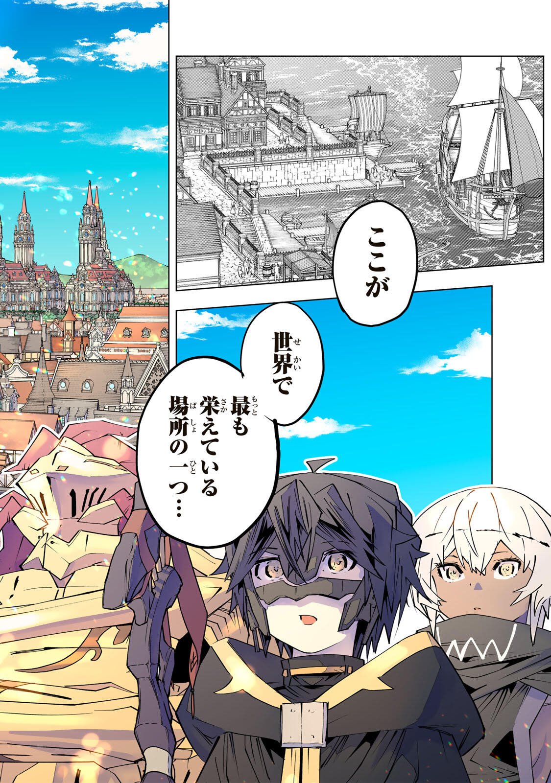Shinjiteita Nakama-tachi ni Dungeon Okuchi de Korosarekaketa ga Gift "Mugen Gacha" de Level 9999 no Nakama-tachi wo Te ni Irete Moto Party Member to Sekai ni Fukushuu & "Zamaa!" Shimasu! - Chapter 205 - Page 22