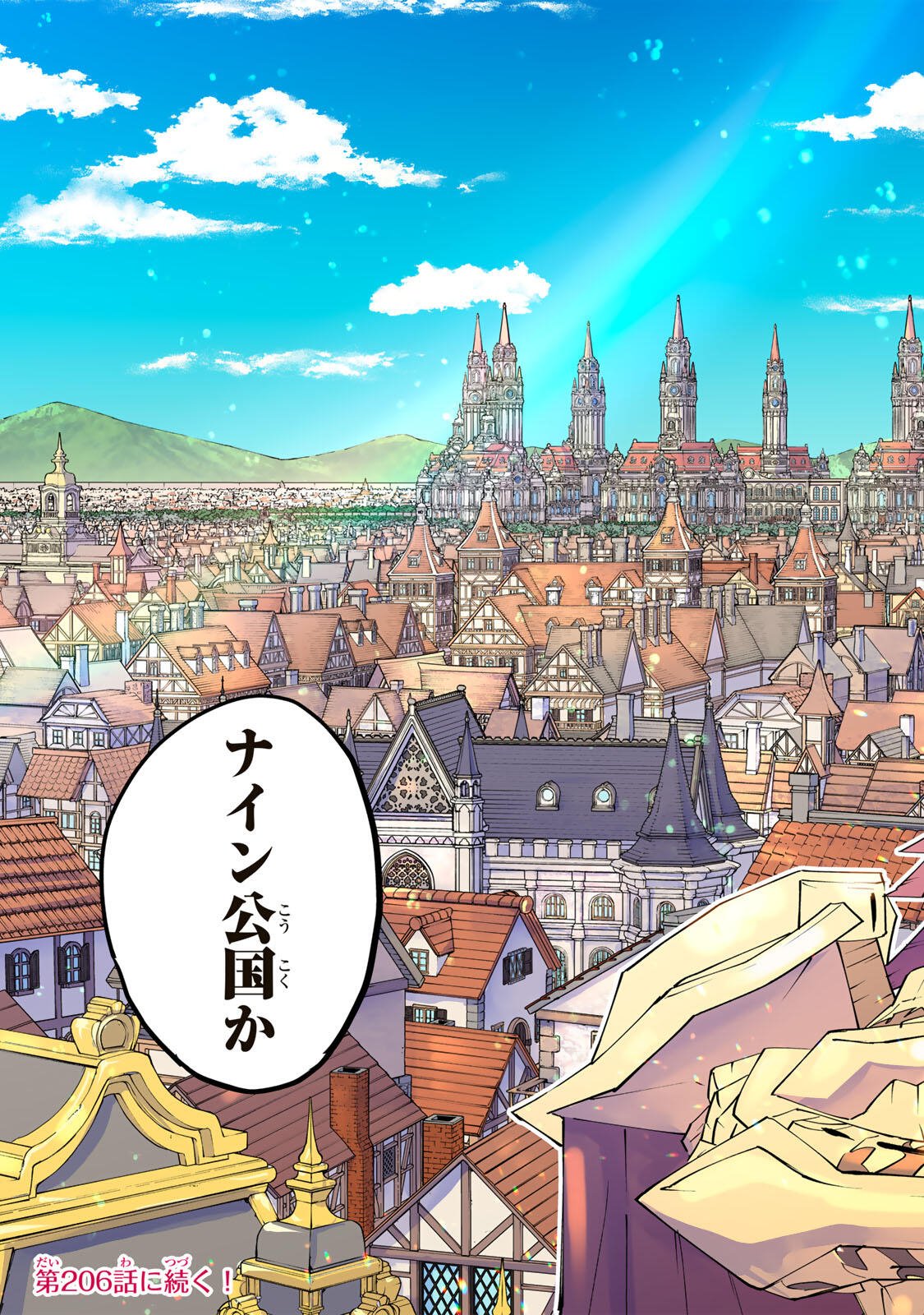 Shinjiteita Nakama-tachi ni Dungeon Okuchi de Korosarekaketa ga Gift "Mugen Gacha" de Level 9999 no Nakama-tachi wo Te ni Irete Moto Party Member to Sekai ni Fukushuu & "Zamaa!" Shimasu! - Chapter 205 - Page 23