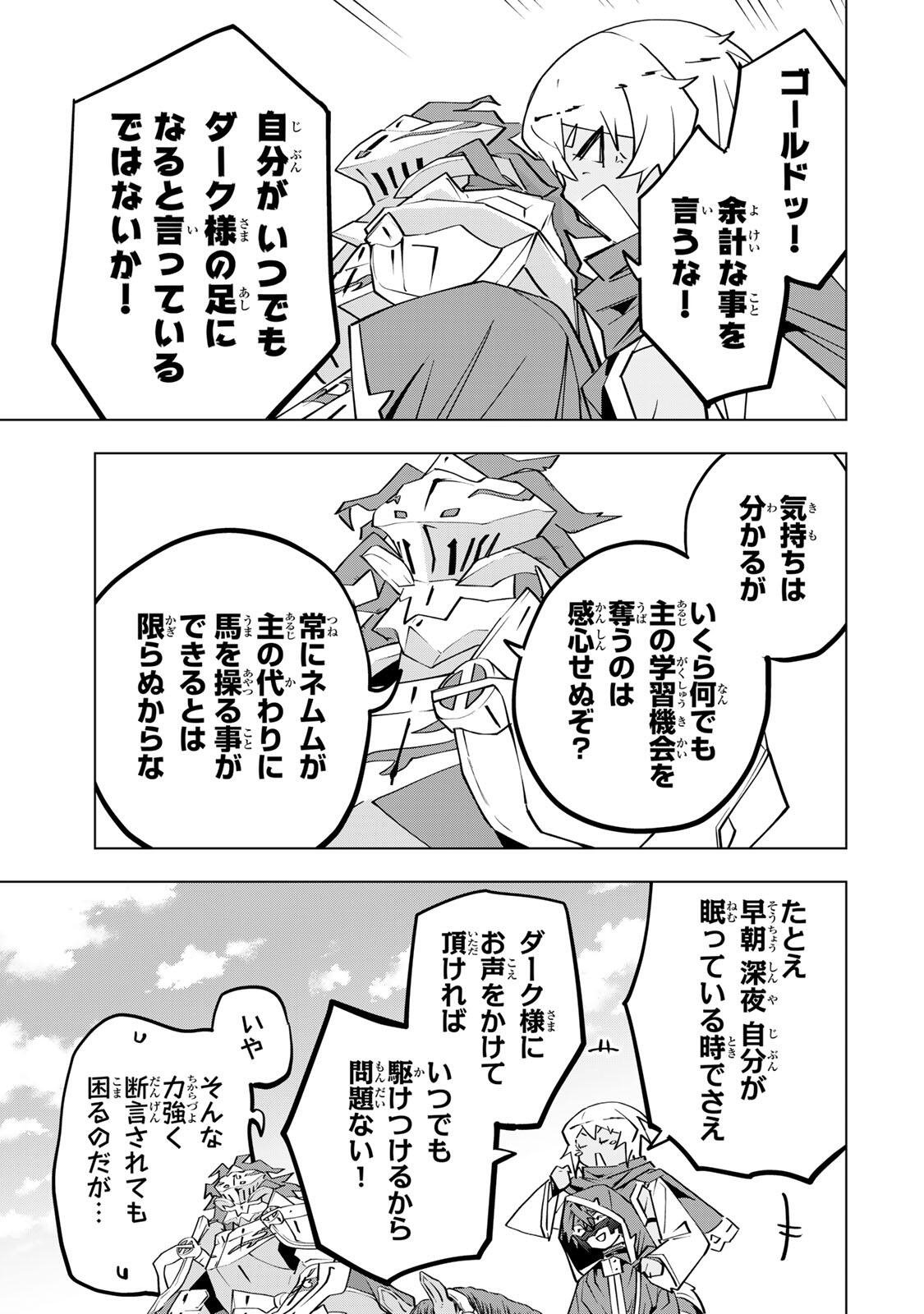 Shinjiteita Nakama-tachi ni Dungeon Okuchi de Korosarekaketa ga Gift "Mugen Gacha" de Level 9999 no Nakama-tachi wo Te ni Irete Moto Party Member to Sekai ni Fukushuu & "Zamaa!" Shimasu! - Chapter 205 - Page 3
