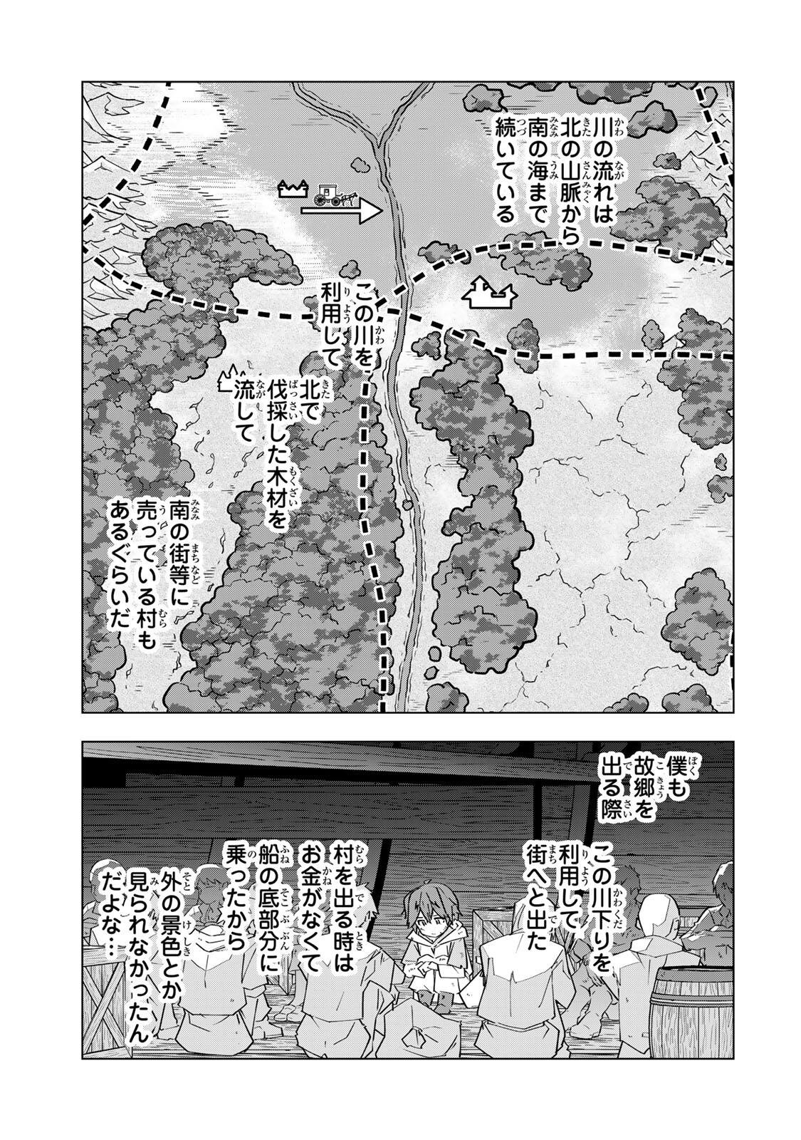 Shinjiteita Nakama-tachi ni Dungeon Okuchi de Korosarekaketa ga Gift "Mugen Gacha" de Level 9999 no Nakama-tachi wo Te ni Irete Moto Party Member to Sekai ni Fukushuu & "Zamaa!" Shimasu! - Chapter 205 - Page 5
