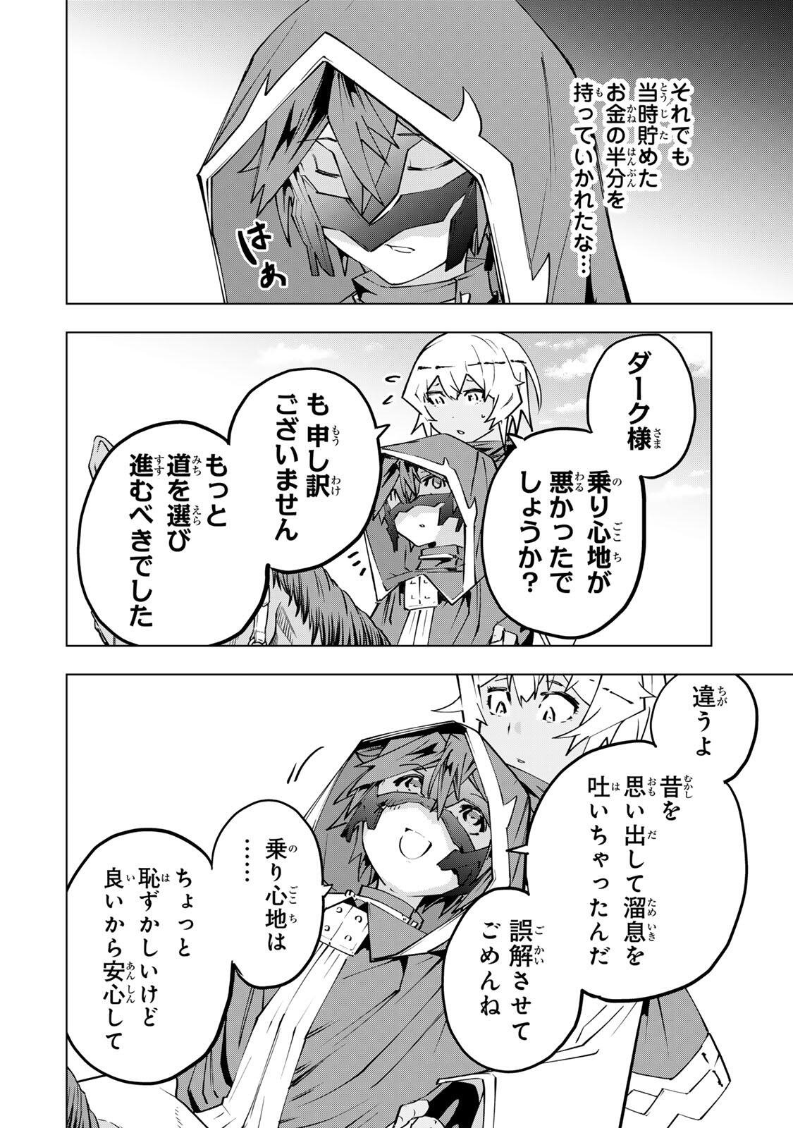 Shinjiteita Nakama-tachi ni Dungeon Okuchi de Korosarekaketa ga Gift "Mugen Gacha" de Level 9999 no Nakama-tachi wo Te ni Irete Moto Party Member to Sekai ni Fukushuu & "Zamaa!" Shimasu! - Chapter 205 - Page 6