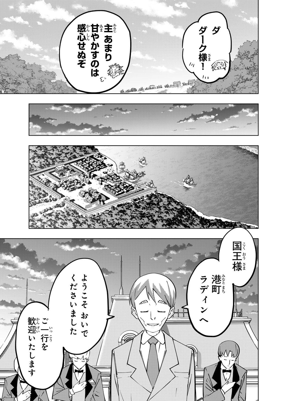 Shinjiteita Nakama-tachi ni Dungeon Okuchi de Korosarekaketa ga Gift "Mugen Gacha" de Level 9999 no Nakama-tachi wo Te ni Irete Moto Party Member to Sekai ni Fukushuu & "Zamaa!" Shimasu! - Chapter 205 - Page 7