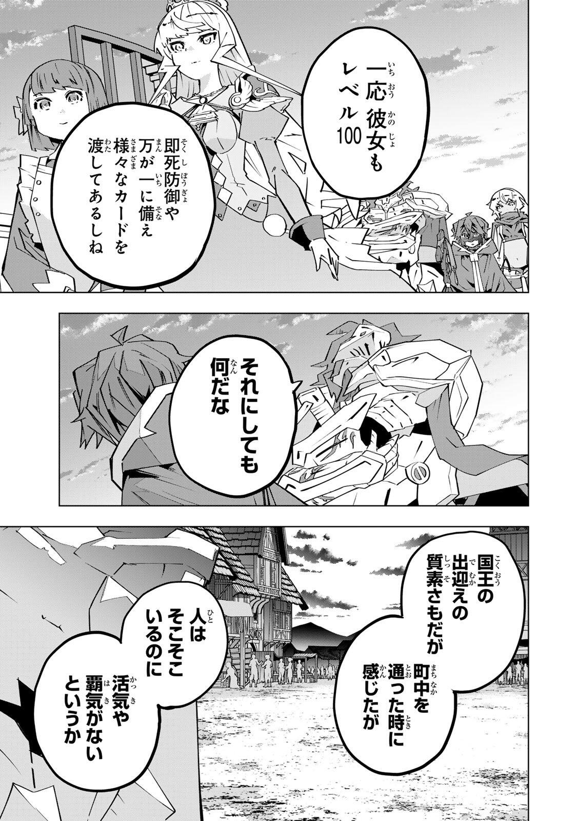 Shinjiteita Nakama-tachi ni Dungeon Okuchi de Korosarekaketa ga Gift "Mugen Gacha" de Level 9999 no Nakama-tachi wo Te ni Irete Moto Party Member to Sekai ni Fukushuu & "Zamaa!" Shimasu! - Chapter 205 - Page 9
