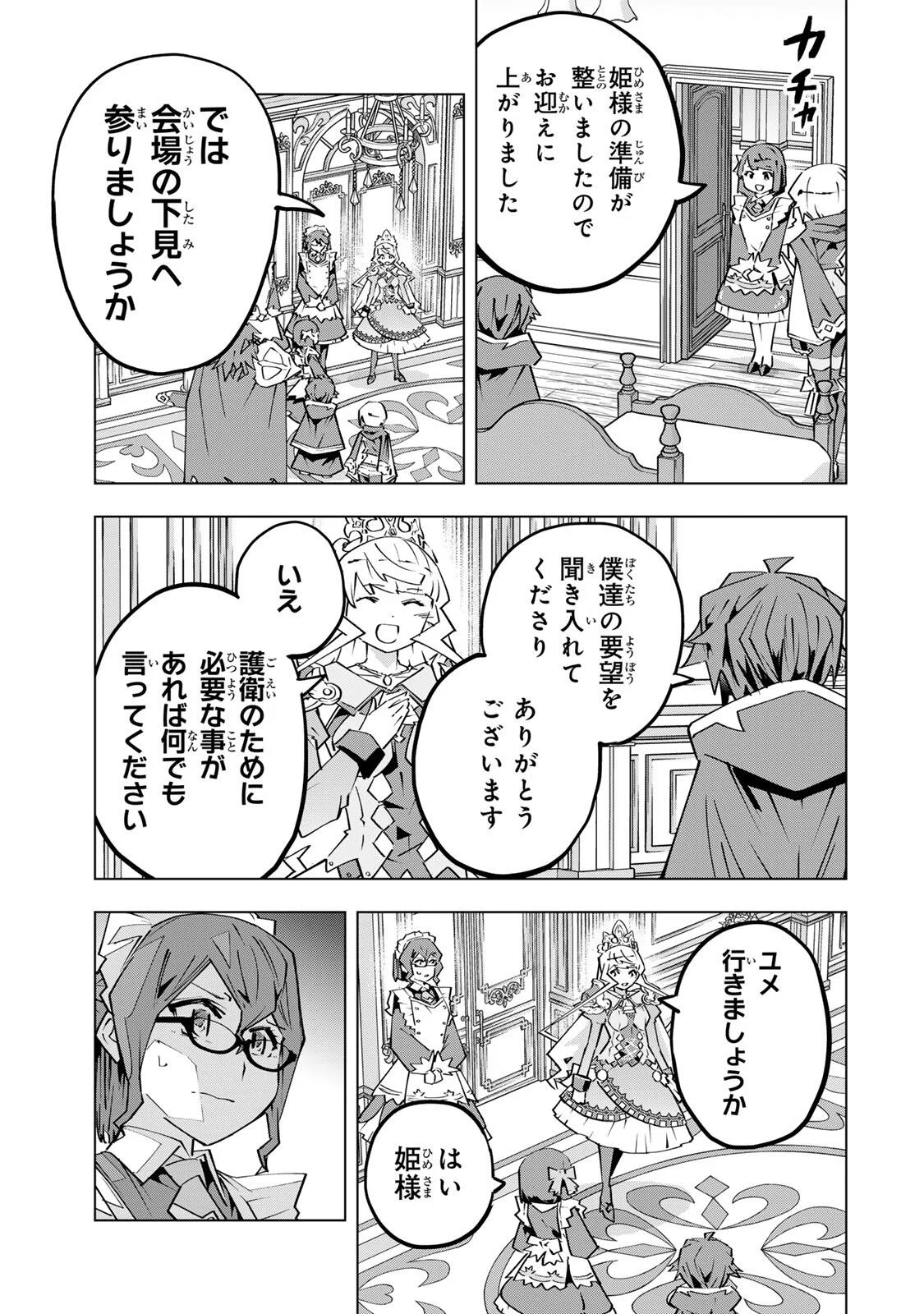 Shinjiteita Nakama-tachi ni Dungeon Okuchi de Korosarekaketa ga Gift "Mugen Gacha" de Level 9999 no Nakama-tachi wo Te ni Irete Moto Party Member to Sekai ni Fukushuu & "Zamaa!" Shimasu! - Chapter 206 - Page 11