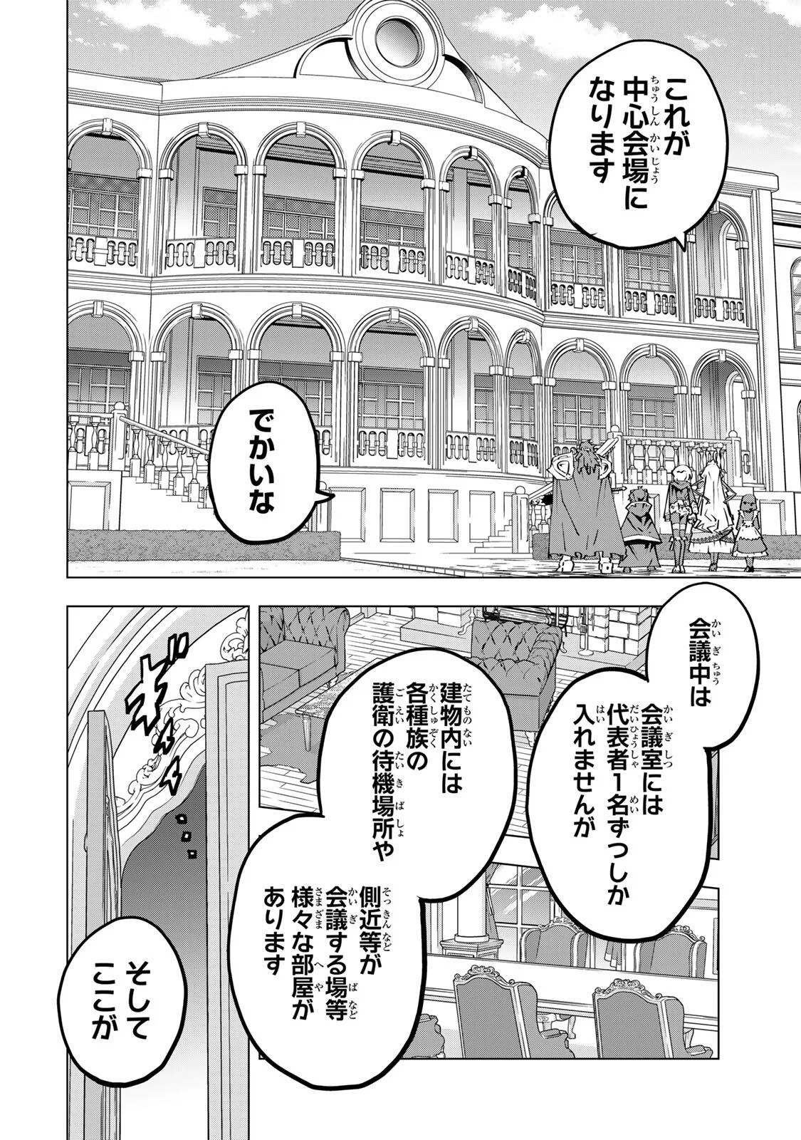 Shinjiteita Nakama-tachi ni Dungeon Okuchi de Korosarekaketa ga Gift "Mugen Gacha" de Level 9999 no Nakama-tachi wo Te ni Irete Moto Party Member to Sekai ni Fukushuu & "Zamaa!" Shimasu! - Chapter 206 - Page 12
