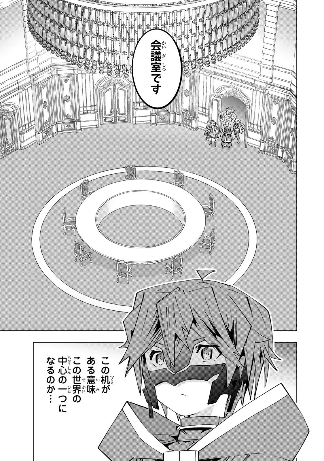Shinjiteita Nakama-tachi ni Dungeon Okuchi de Korosarekaketa ga Gift "Mugen Gacha" de Level 9999 no Nakama-tachi wo Te ni Irete Moto Party Member to Sekai ni Fukushuu & "Zamaa!" Shimasu! - Chapter 206 - Page 13